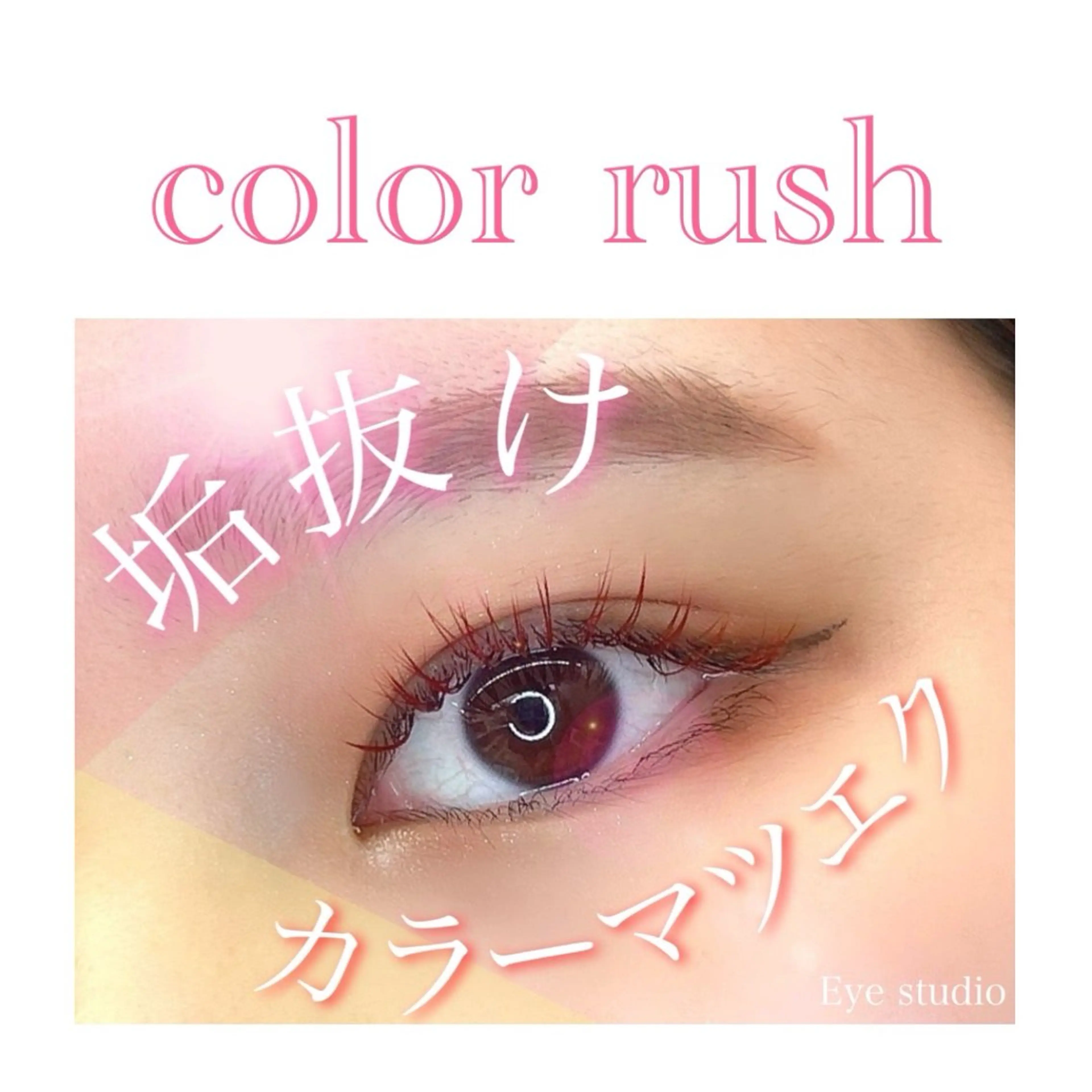 マツエク・マツパ blossom志木店 🍀satoのマツエク・マツパデザイン