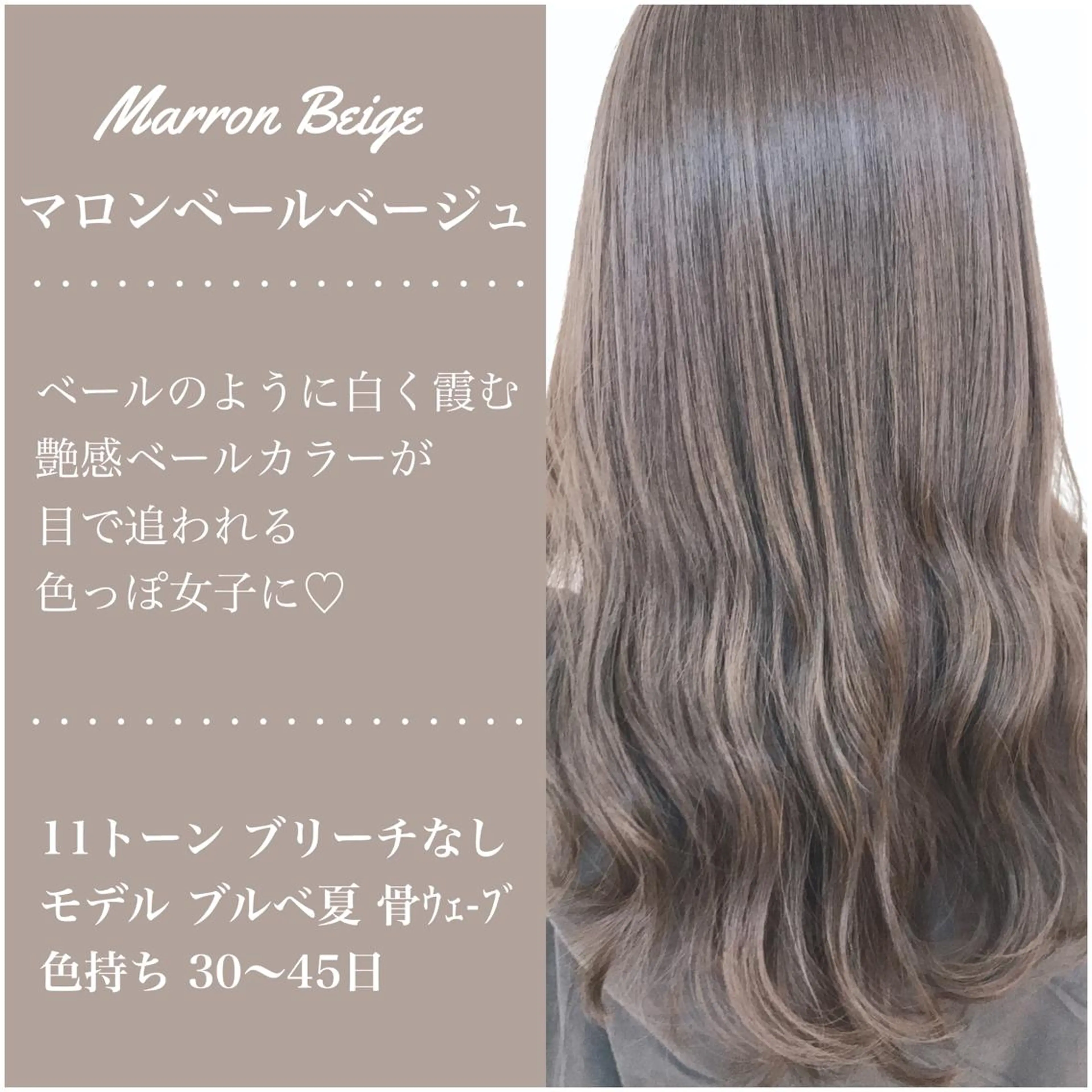 ロング カラー ベージュカラー KANOI 銀座中央通り所属・上條 航平のヘアスタイル