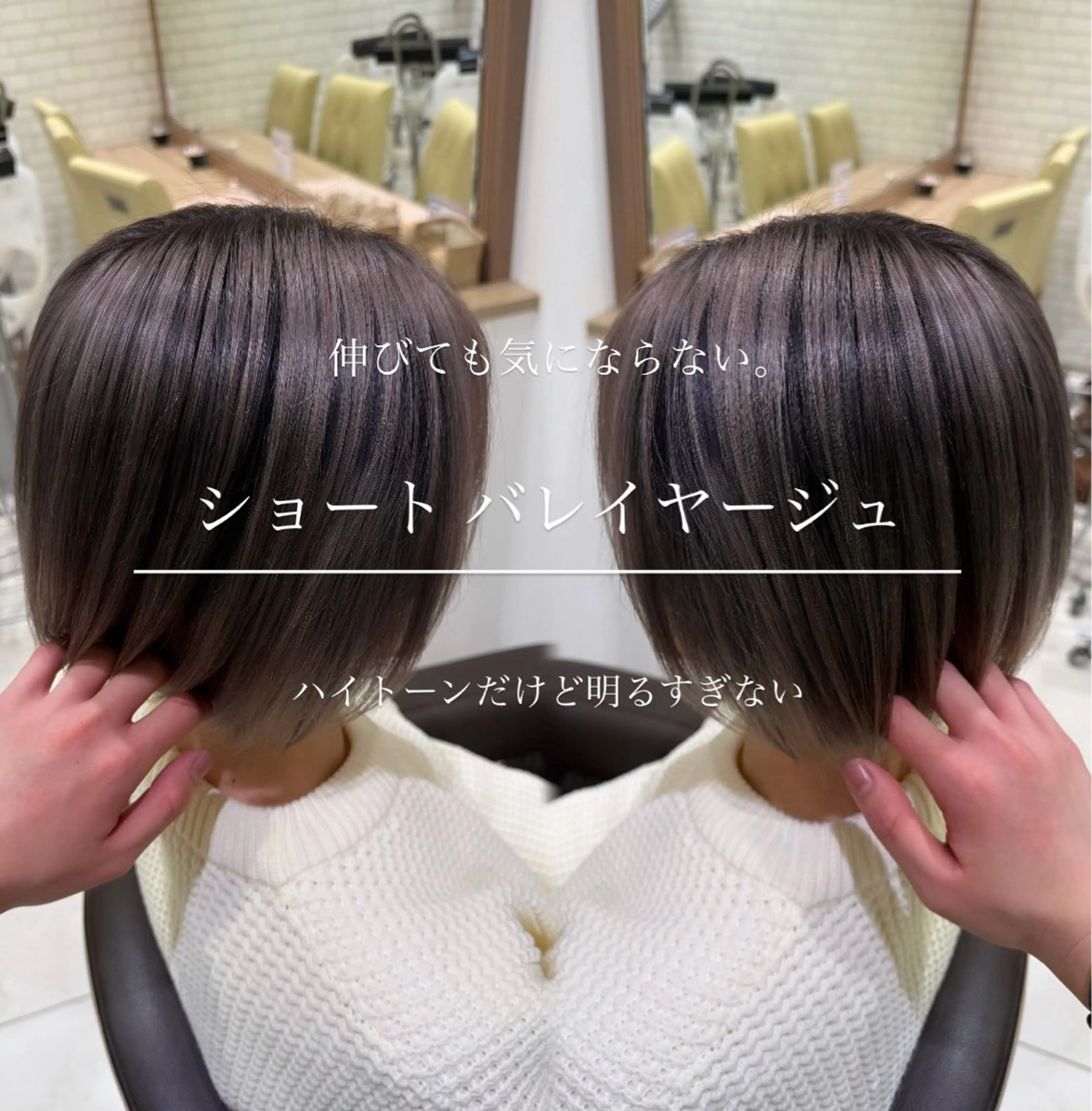 ショート レイヤーカット ヘアカラー 玉村 愛李 【ash 津田沼店】のヘアスタイル