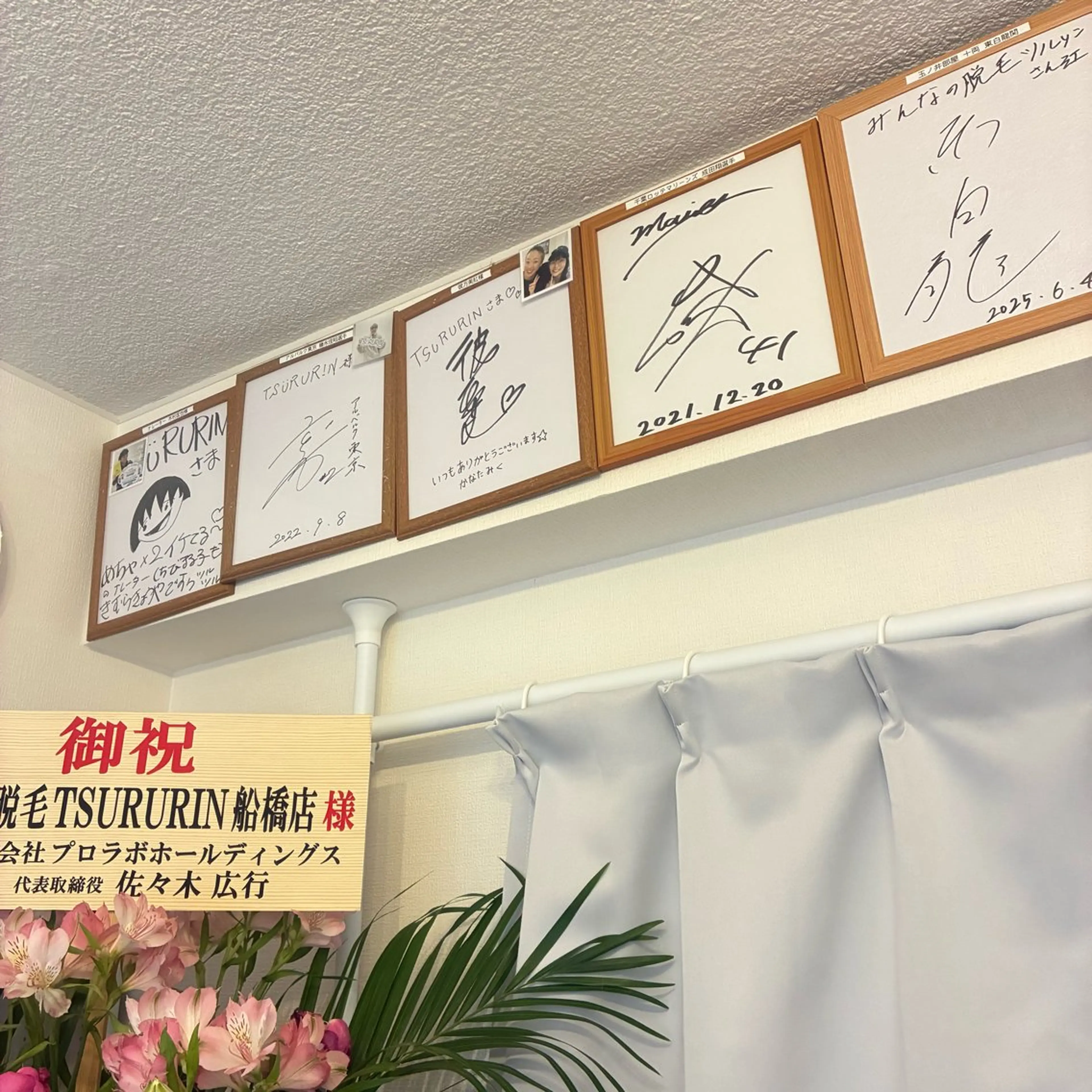 みんなの脱毛ツルリン ☀️船橋店☀️のエステ・リラクイメージ