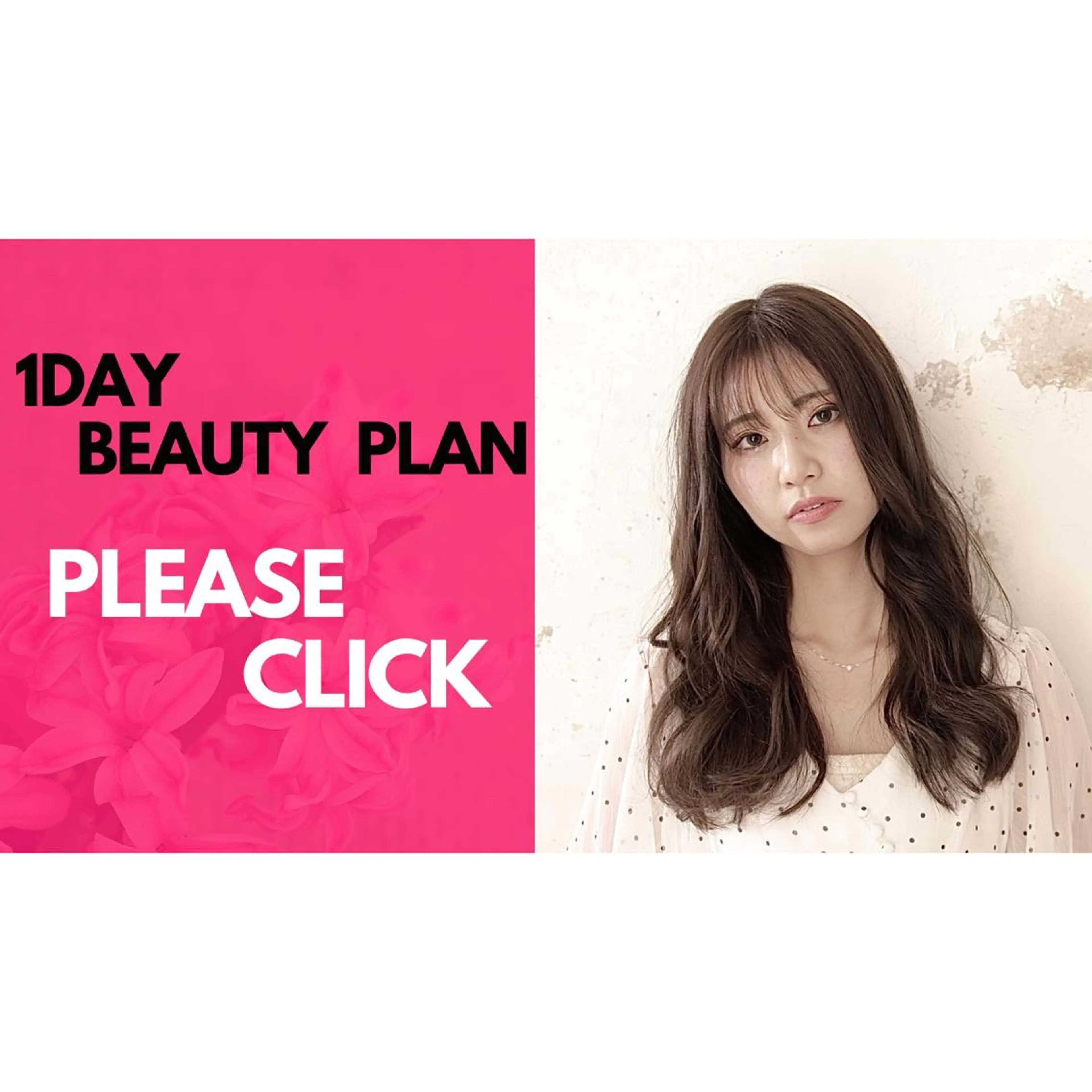 🉐フルコース1day大変身コース🉐カット&縮毛矯正&カラー&トリートメント✨お忙しい方にはオススメです👍個室サロンの写真