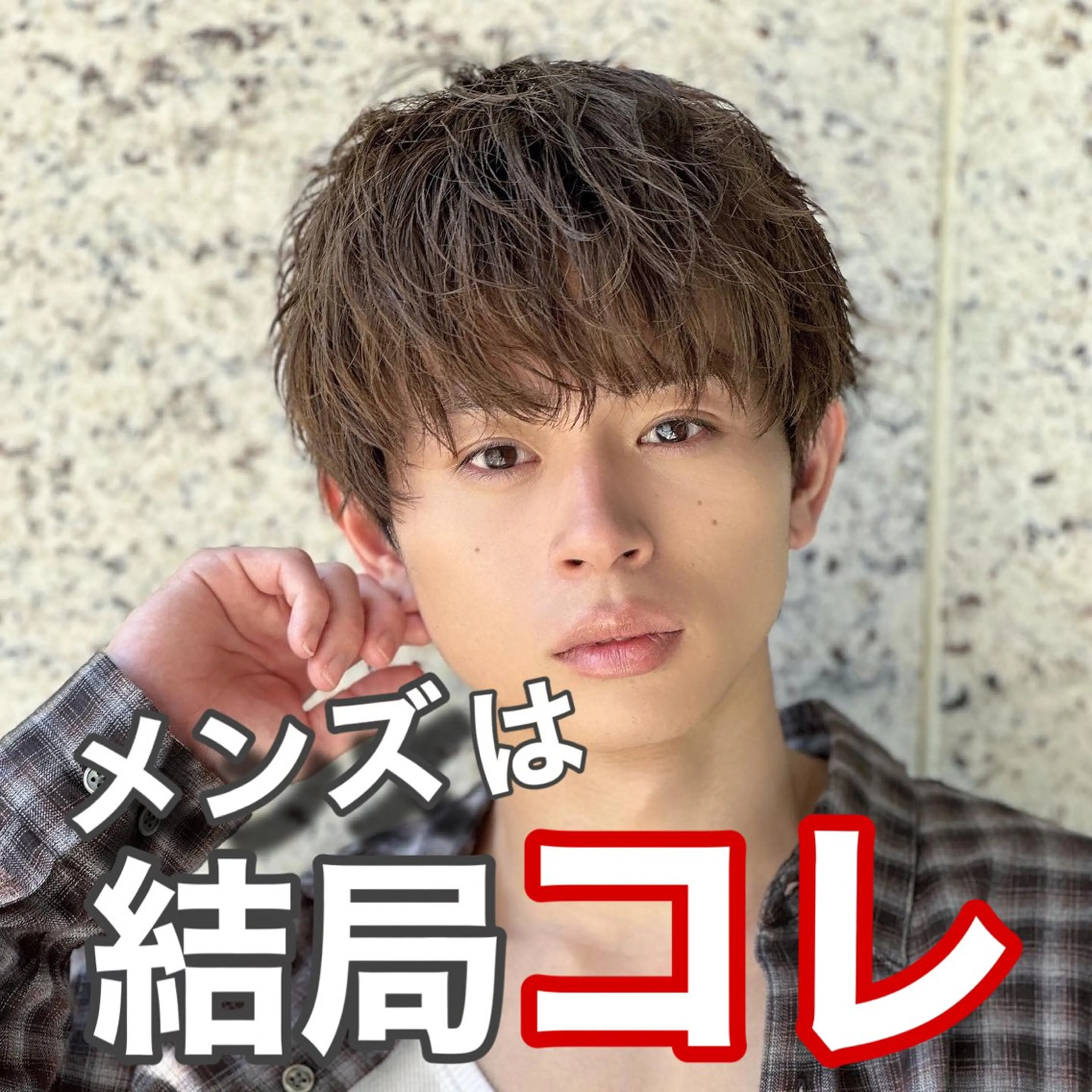 メンズ カット パーマ 🎖️似合わせメンズ パーマ🎖️カネキのヘアスタイル