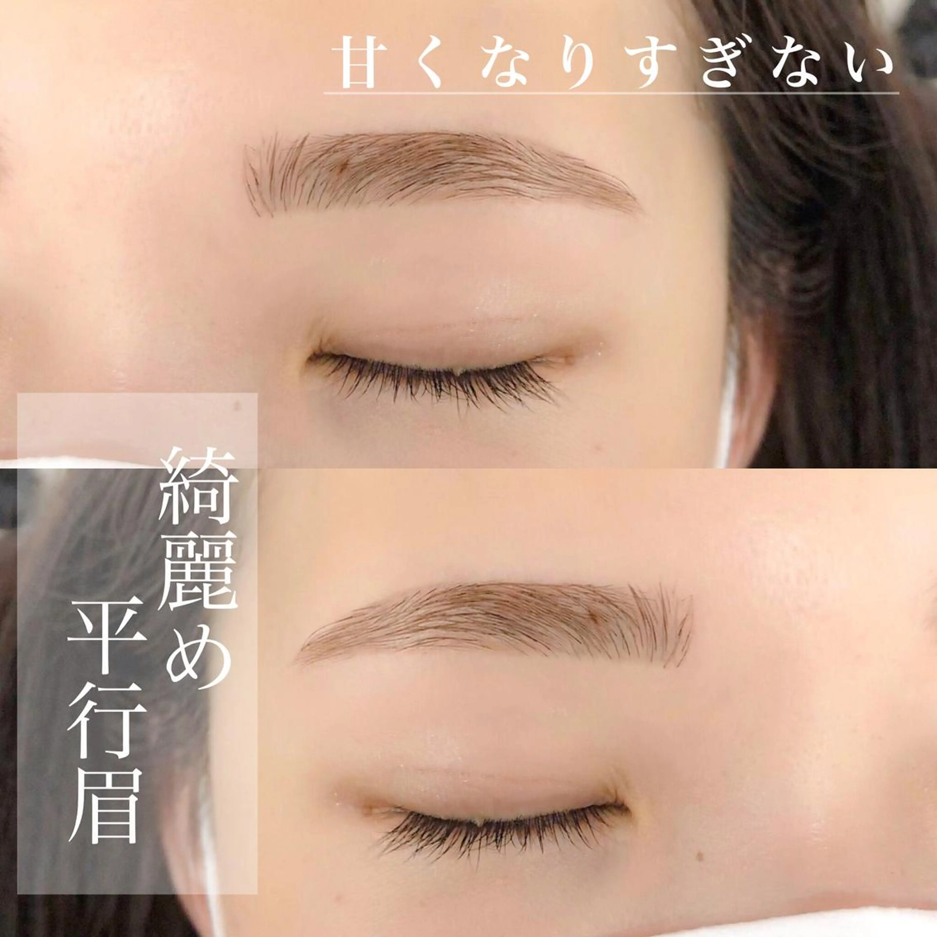 マツエク・マツパ ベッキーラッシュ銀座店所属・小松 由季の眉毛・アイブロウイメージ