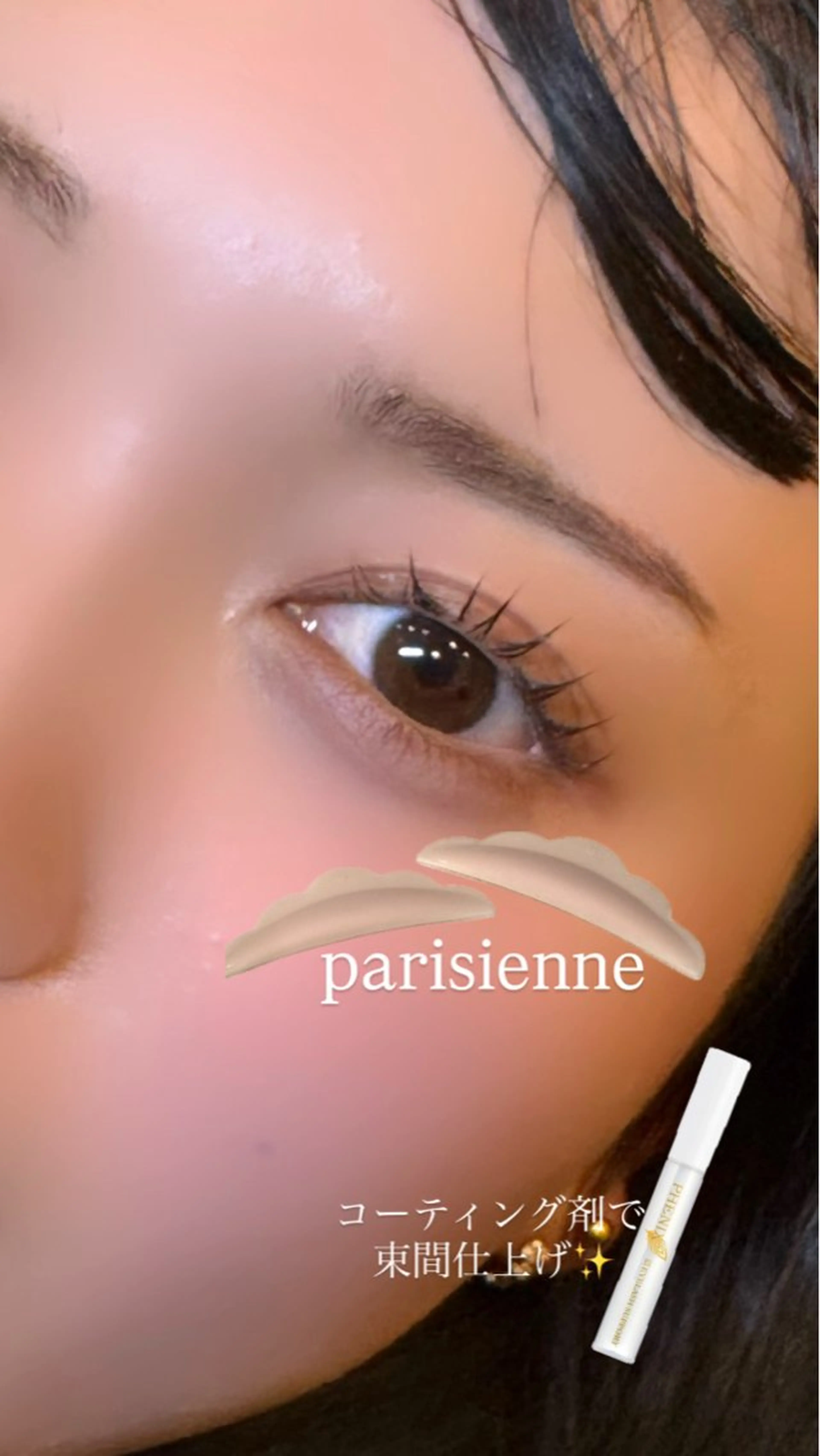 マツエク・マツパ nicottlash 都築のマツエク・マツパデザイン