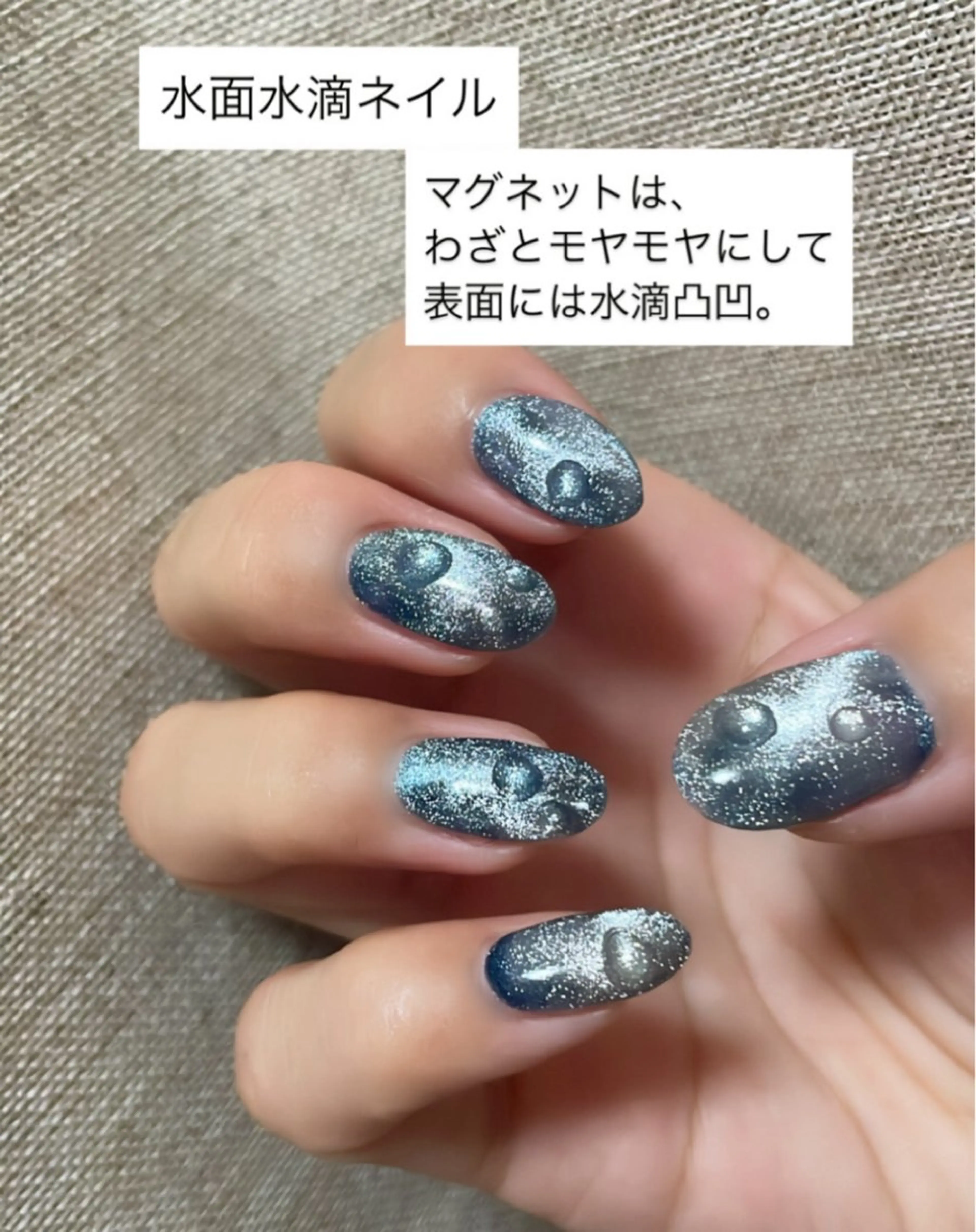 ネイル ブルー クリアネイル ラメ(グリッター) マグネットネイル ネイビー フルリール 【プライベートサロンのネイルデザイン