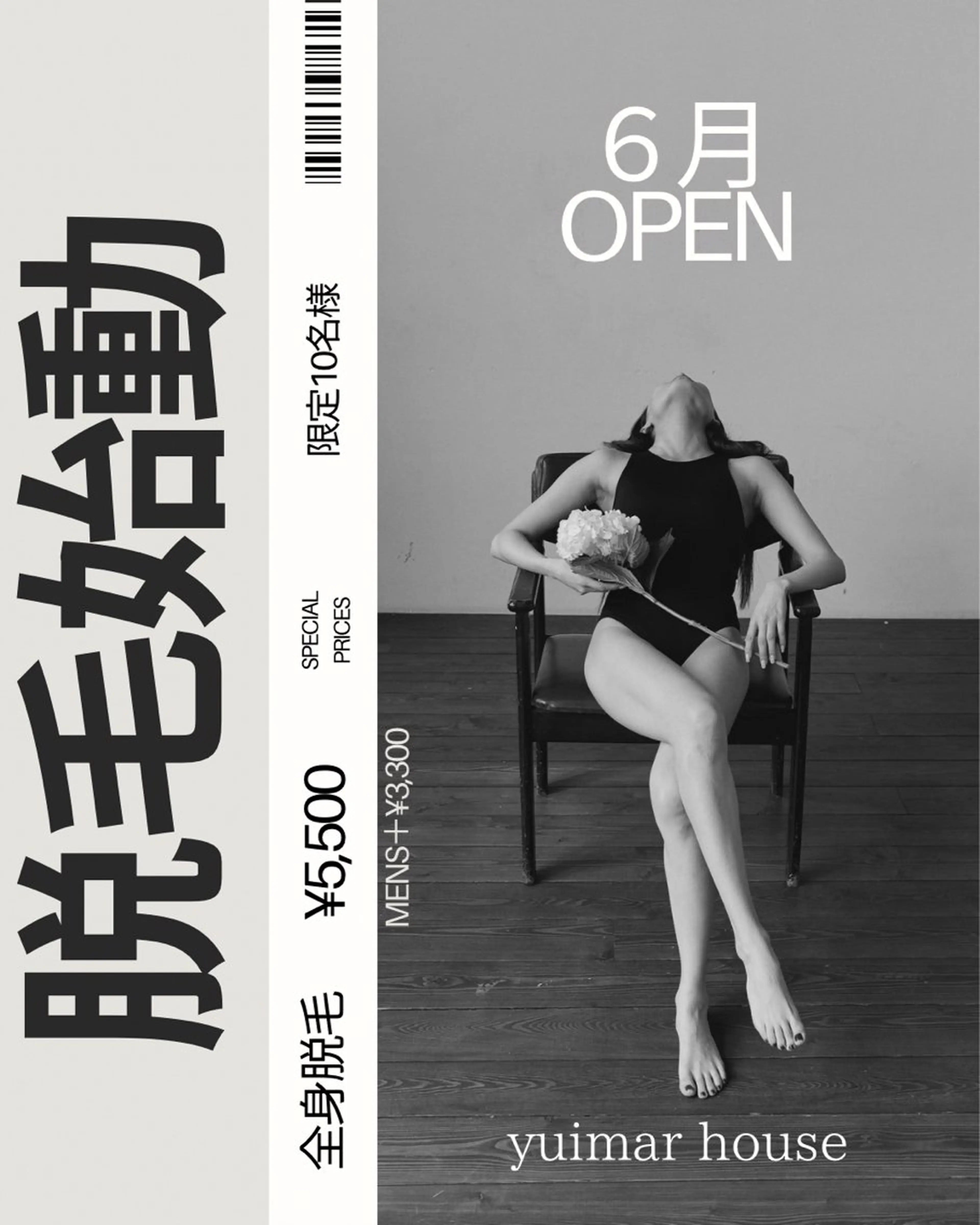 ゆいまーるはうすソラトウミ所属・ゆいまーるはうす 脱毛南城市のエステ・リラクイメージ