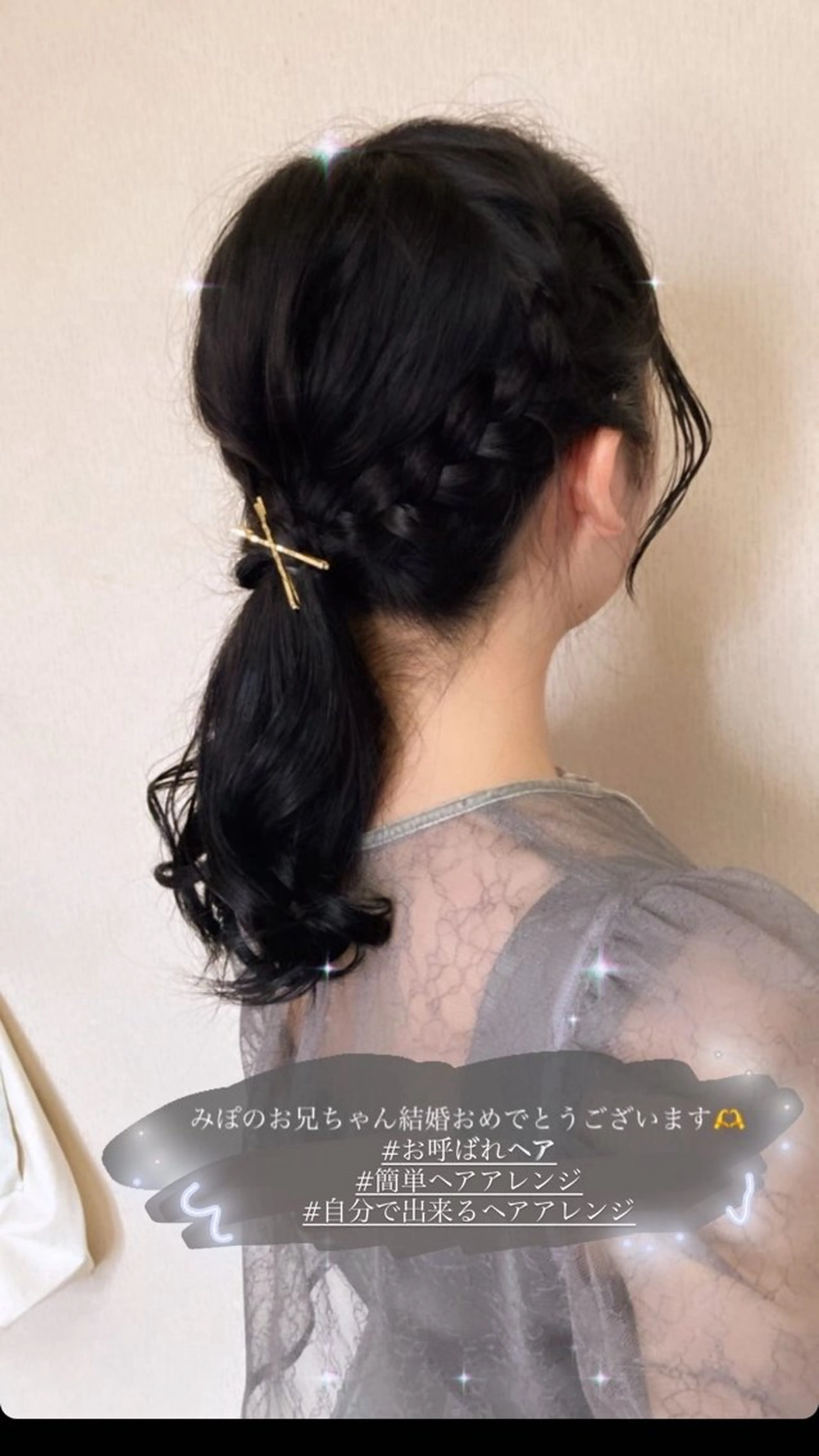 セミロング ヘアアレンジ さあや 【透け感/艶感】のヘアスタイル