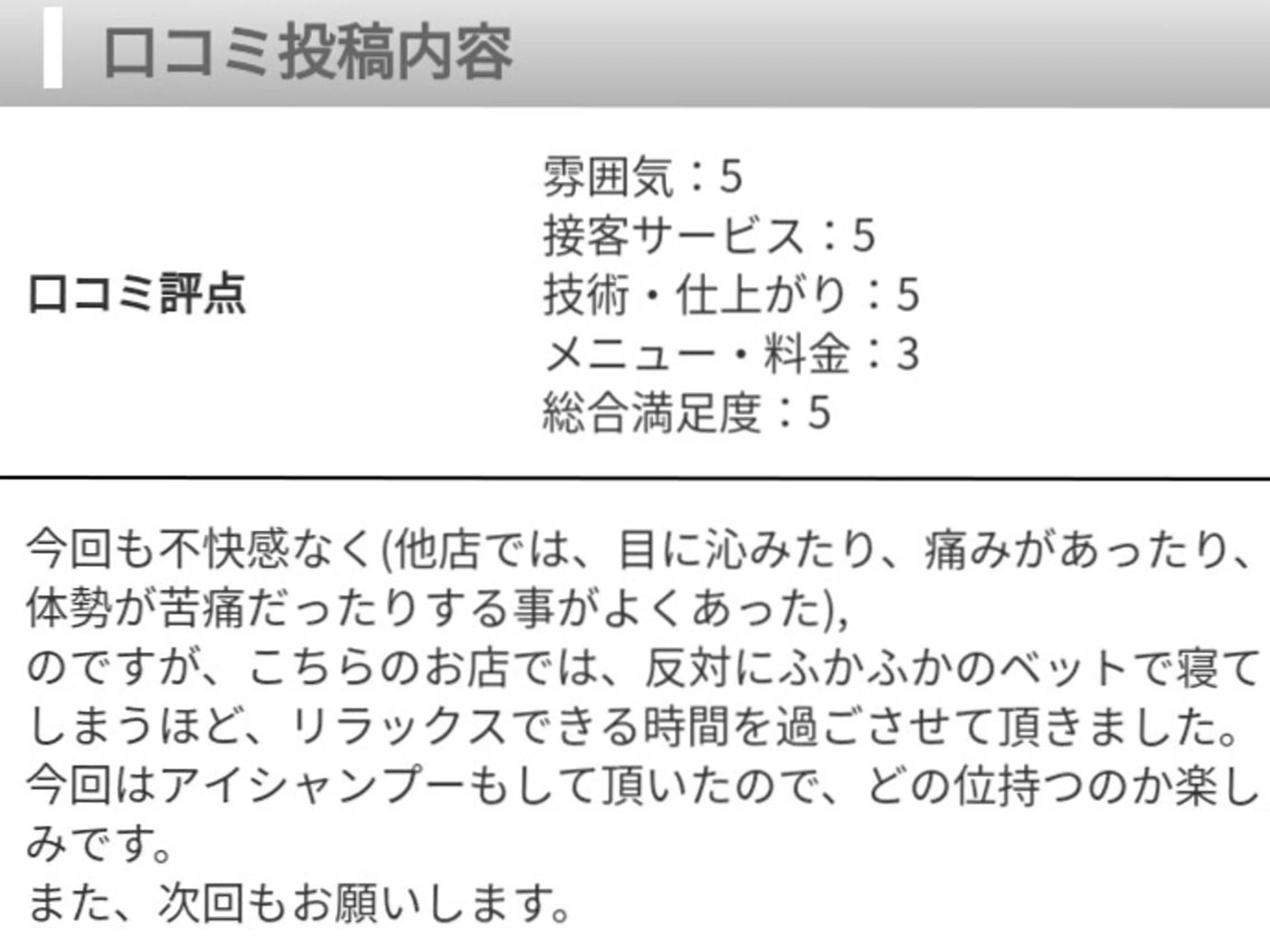 マツエク・マツパ eyemelash （アイミーラッシュ）のマツエク・マツパデザイン