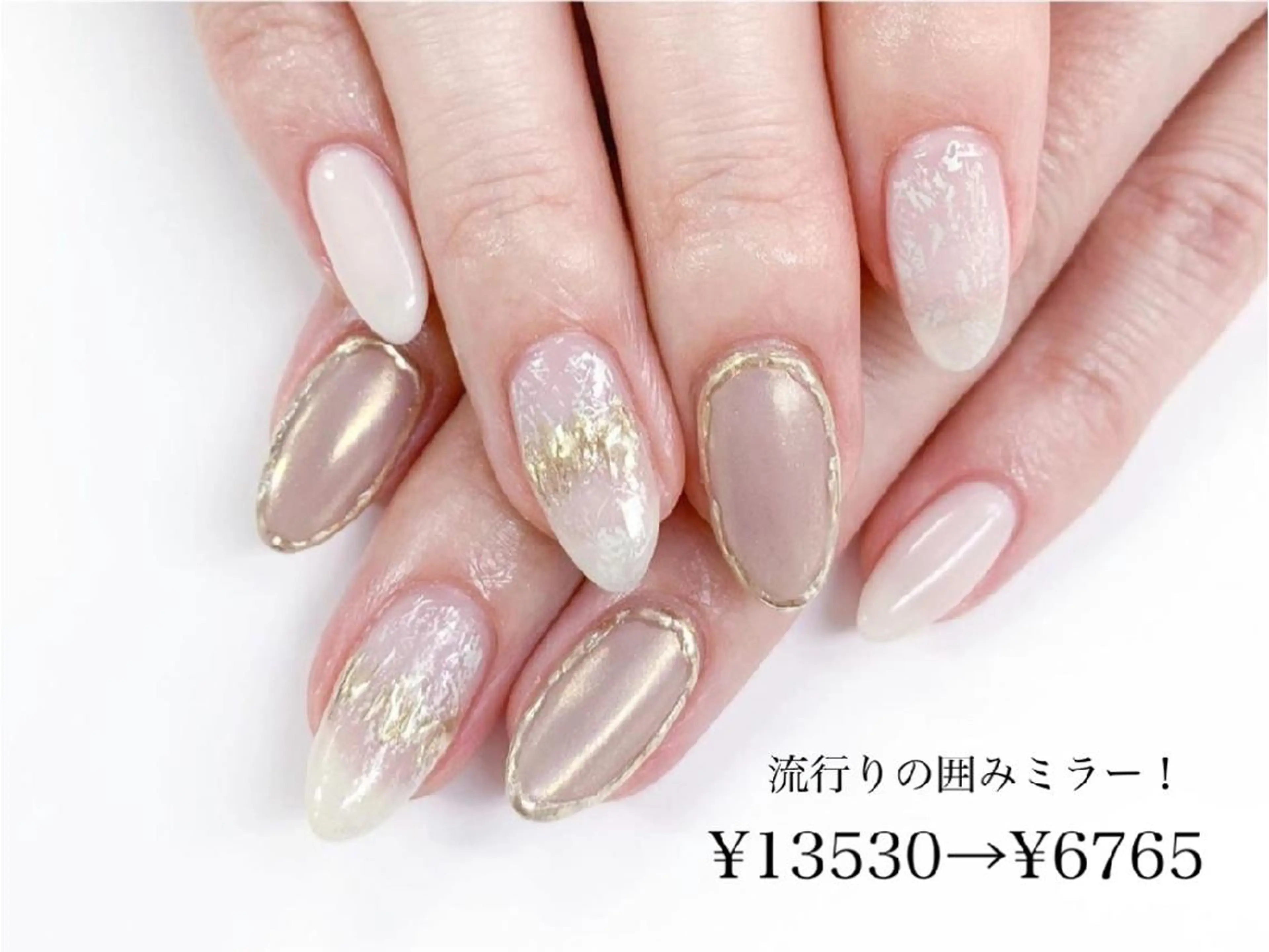 【モニター価格50%OFF!】デザイン相談！ニュアンスデザインの写真