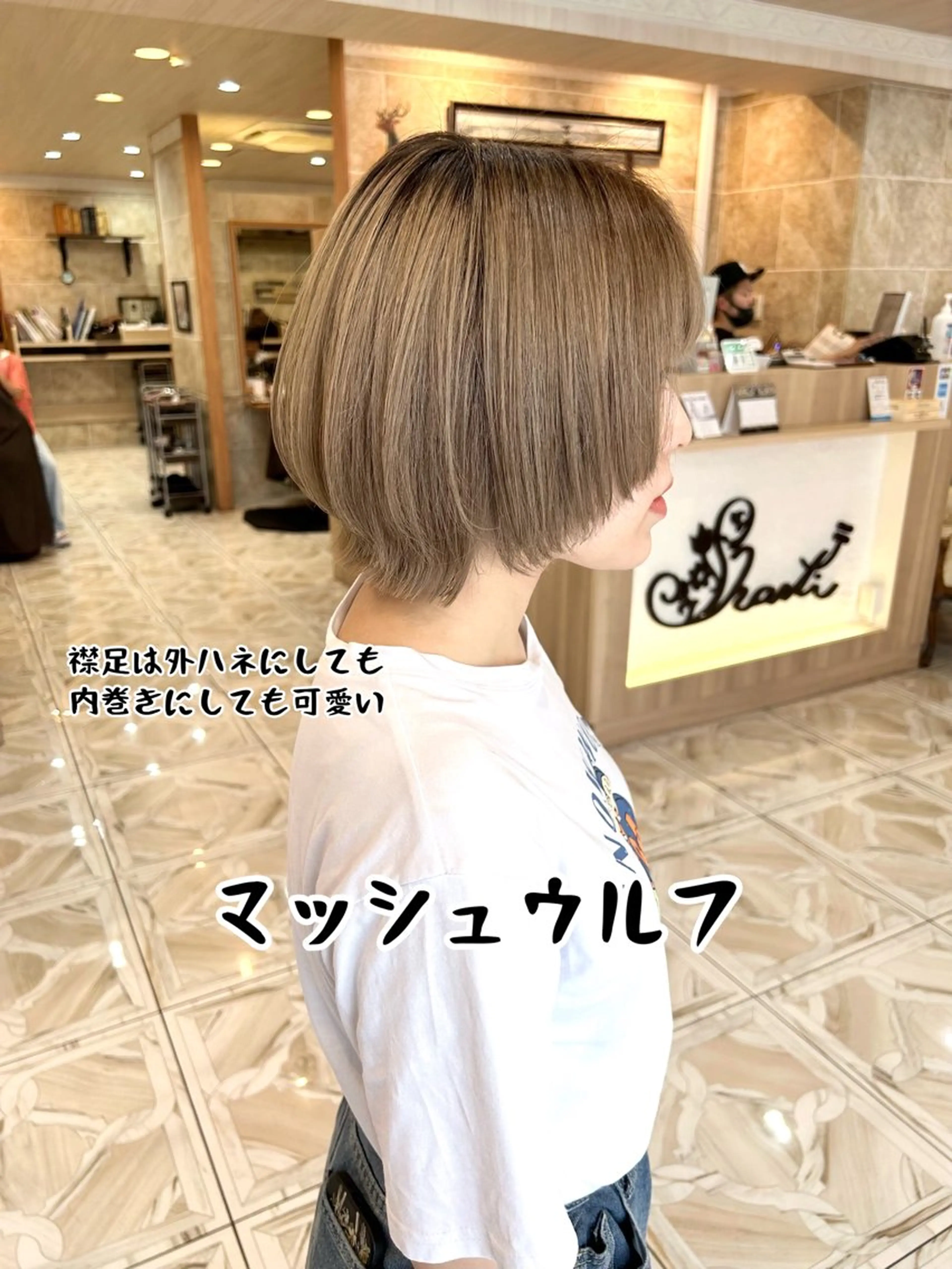 ショート カラー ウルフカット カット ヘアカラー トリートメント shanti   平岸店所属・柾本 寛貴のヘアスタイル