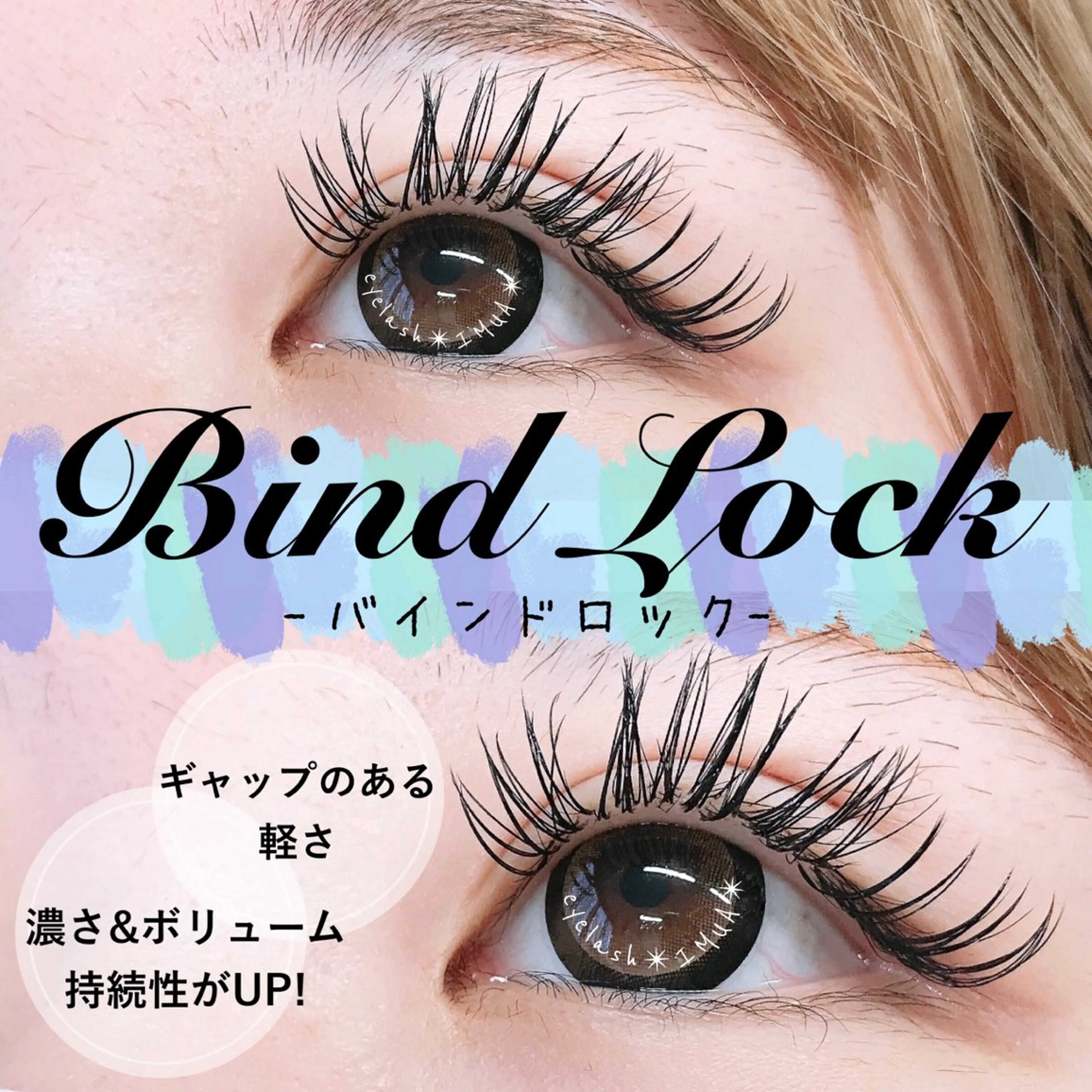 最新技術　バインドロック80束【コーティング込み】の写真