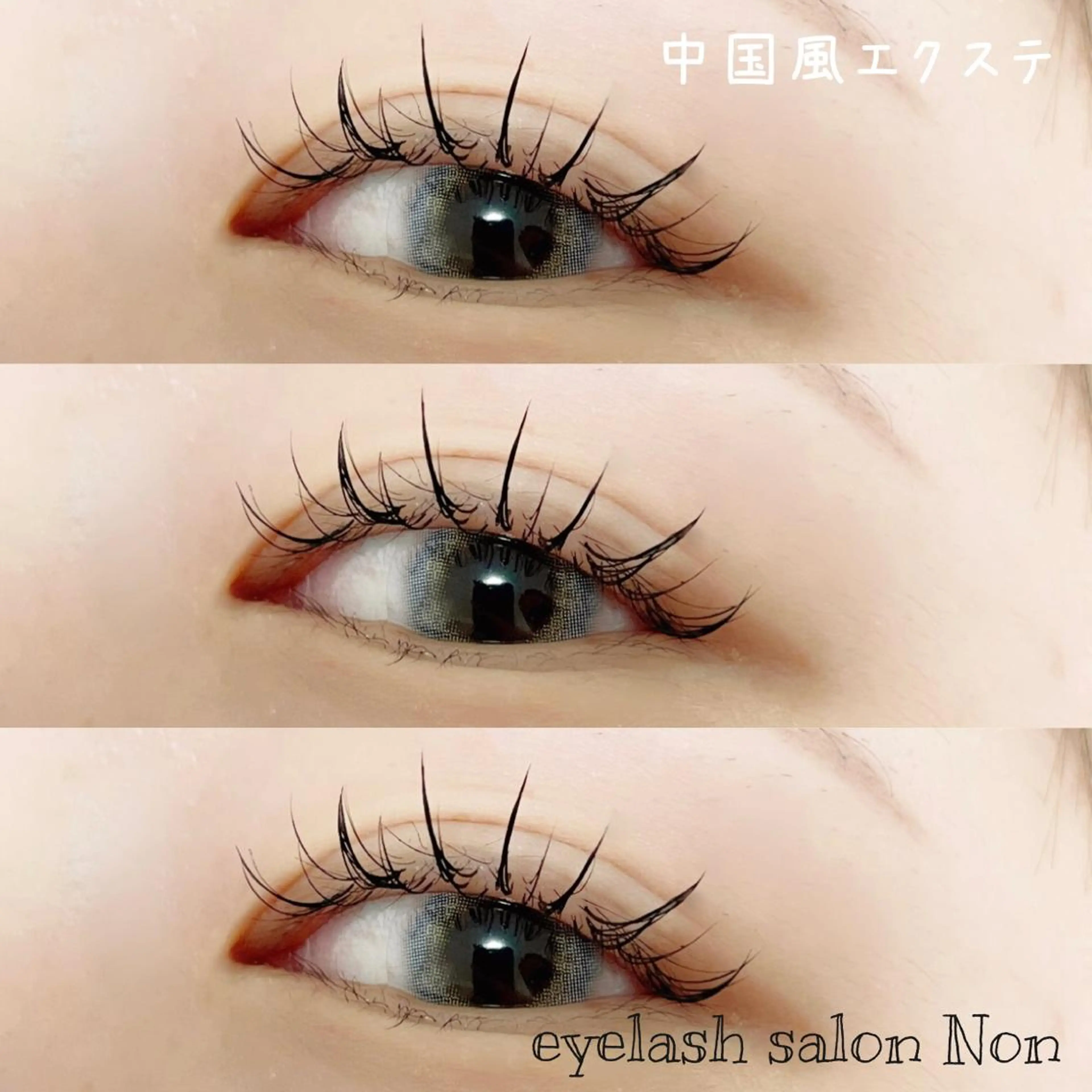 マツエク・マツパ ワンホンマツエク 香里園 eyelashNonのマツエク・マツパデザイン