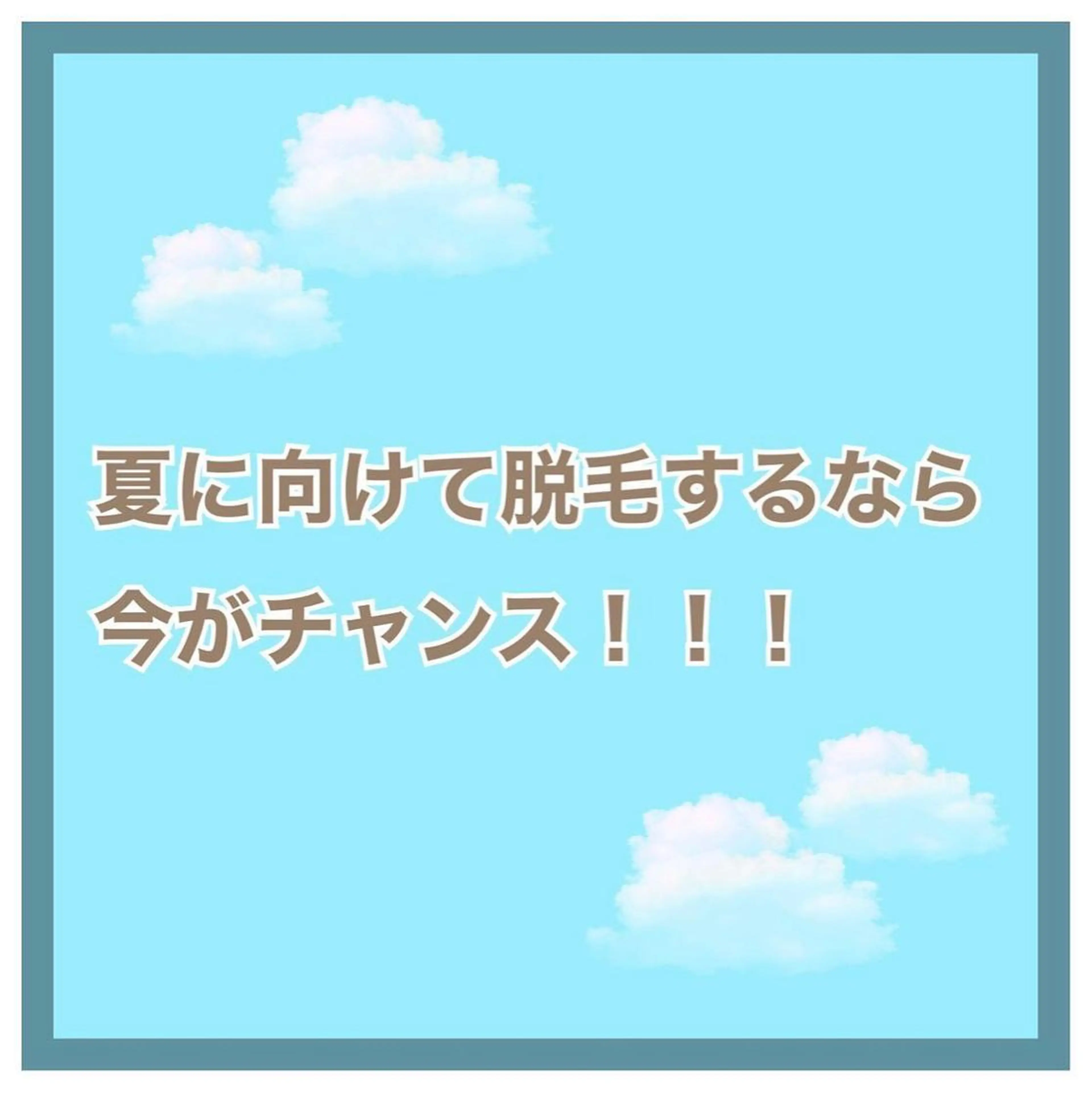 メンズ 脱毛 都度払い脱毛⭐️ 脱毛サロンMIRACのエステ・リラクイメージ