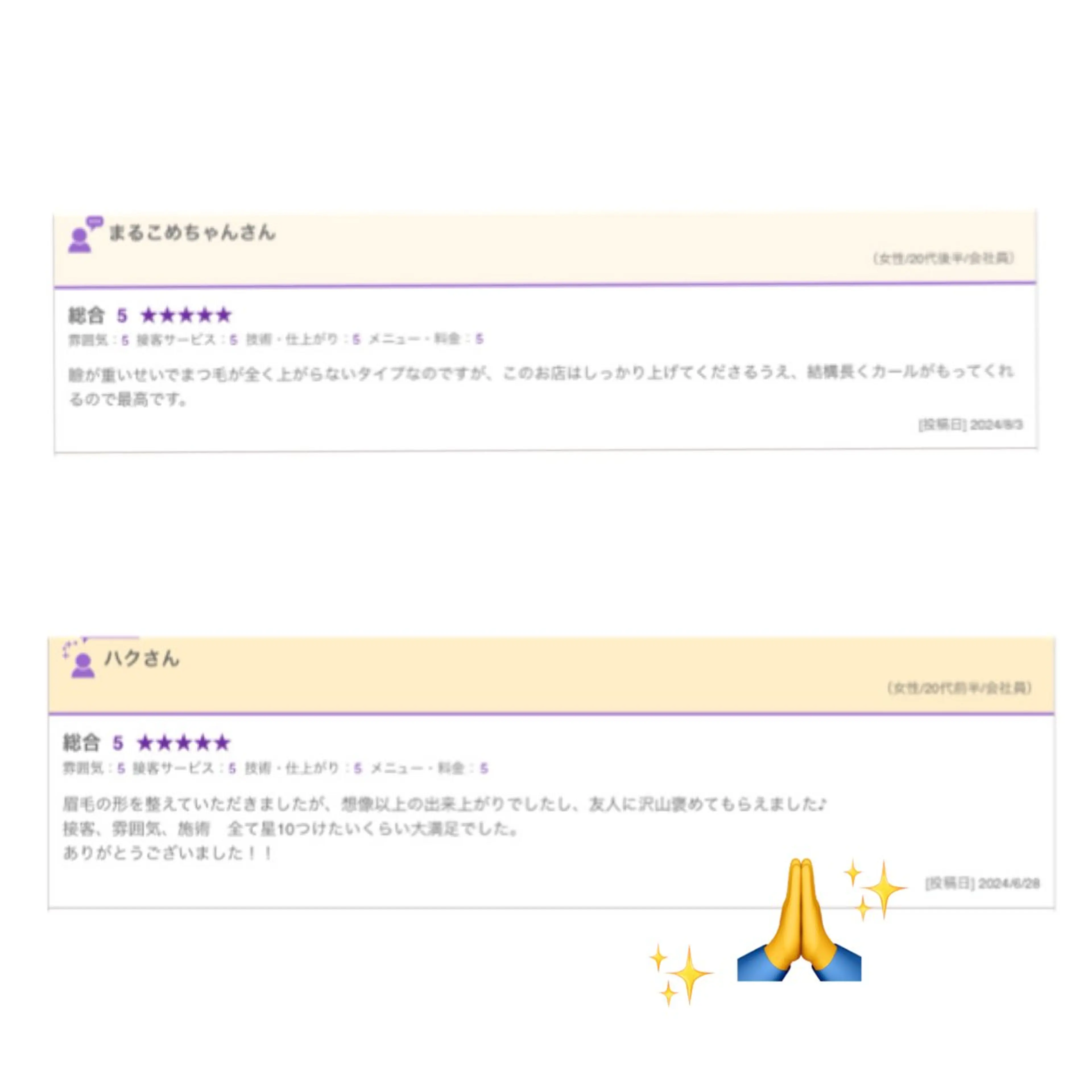 Eye Labo Swipのマツエク・マツパデザイン