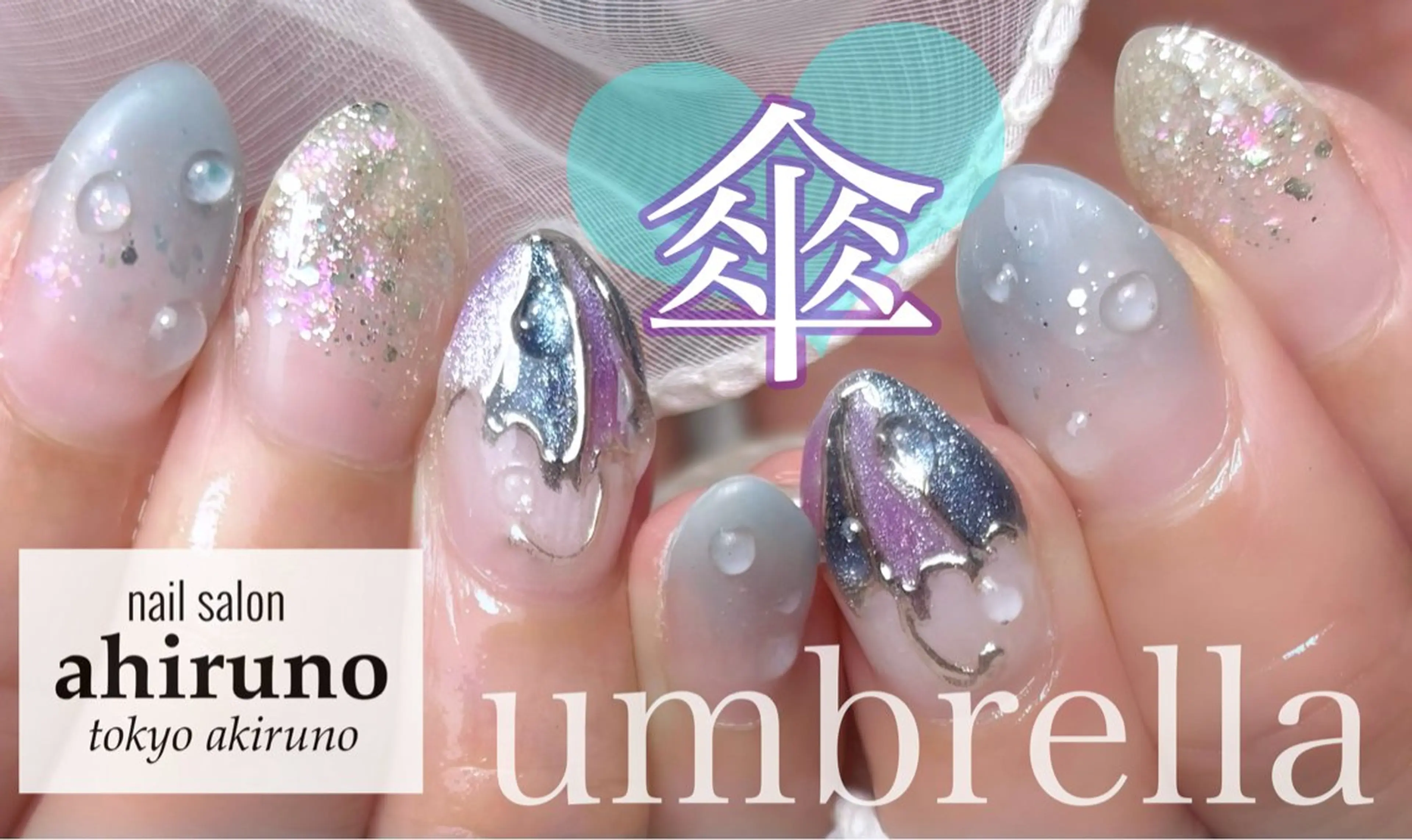 ネイル ハンドネイル ａｈｉｒｕｎｏ ✿ ｙｕiのネイルデザイン