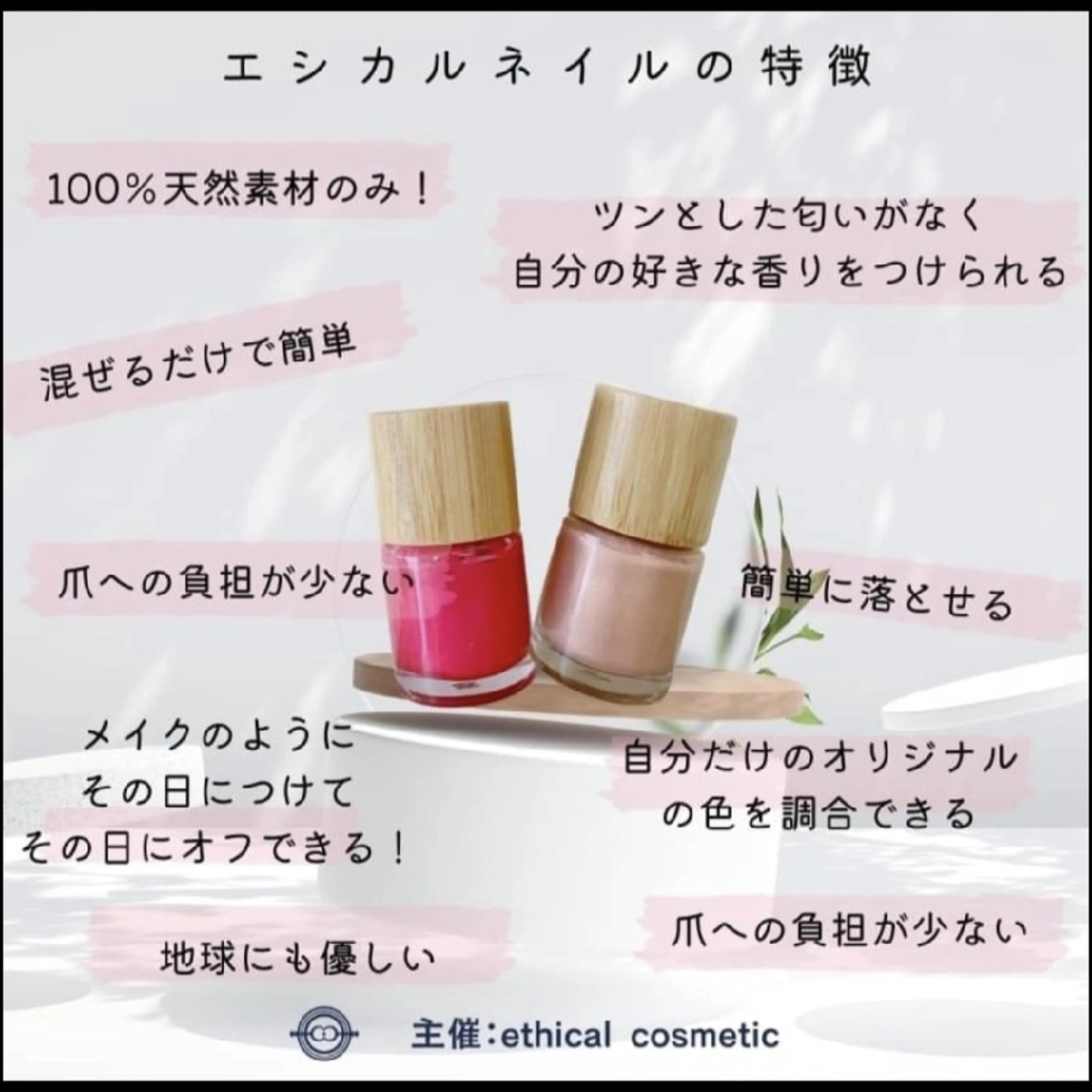 手作りマニキュア♥️エシカルネイルサロン作りの写真