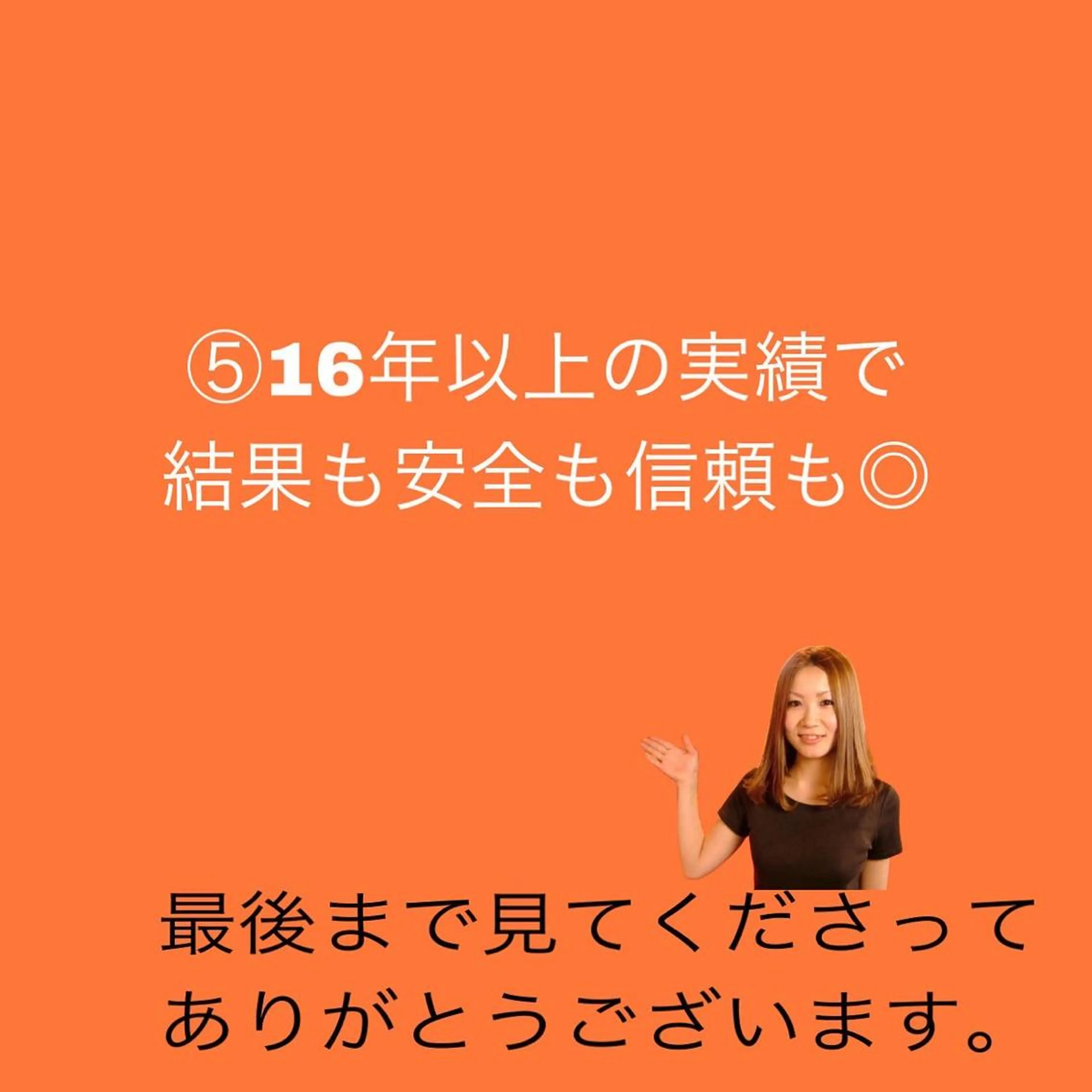 脱毛 エステ脱毛サロン Otti  オッティのエステ・リラクイメージ