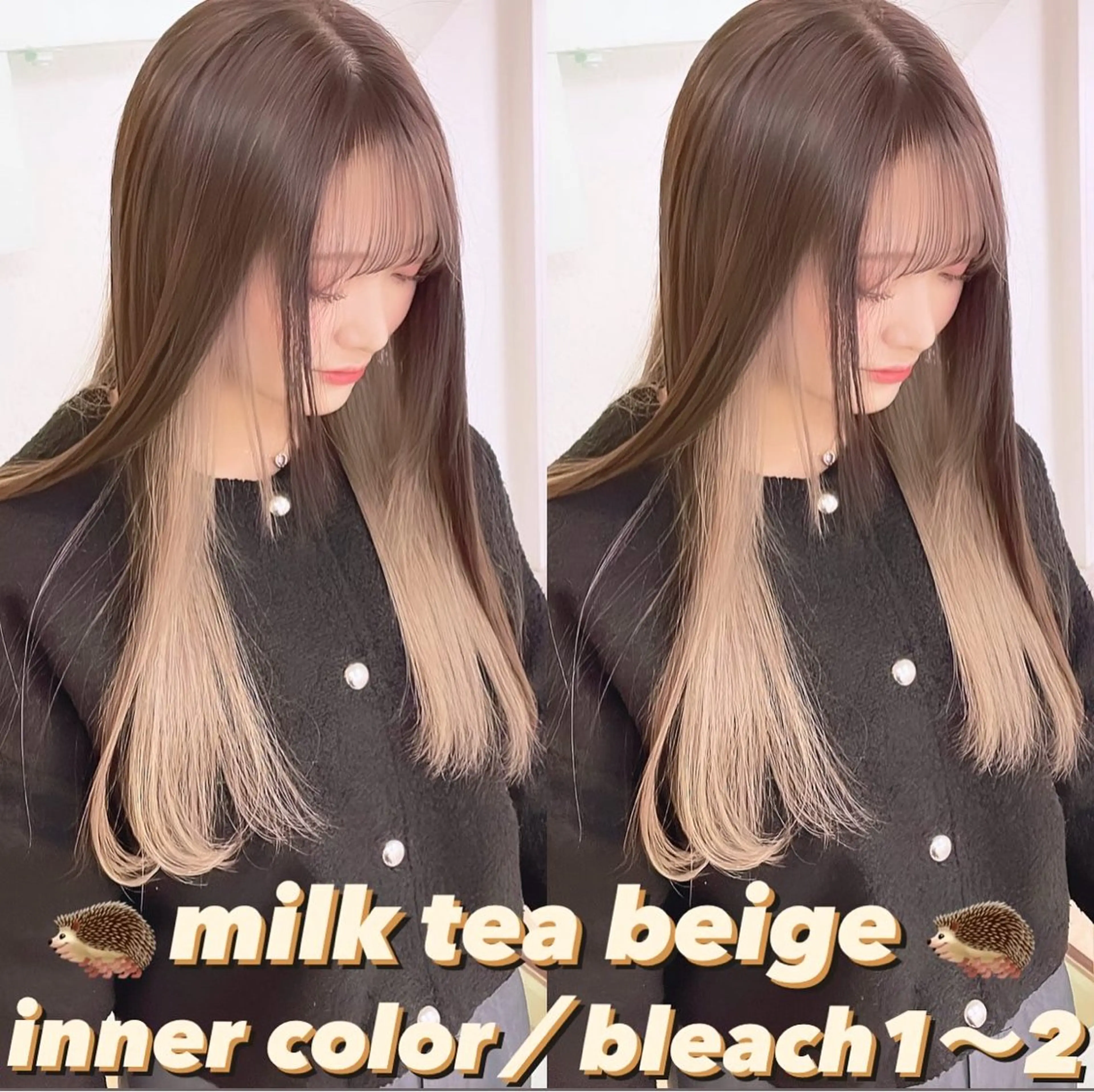 カラー ヘアカラー トリートメント 渋谷:インナーカラー ／🍒エリカ🍒のヘアスタイル