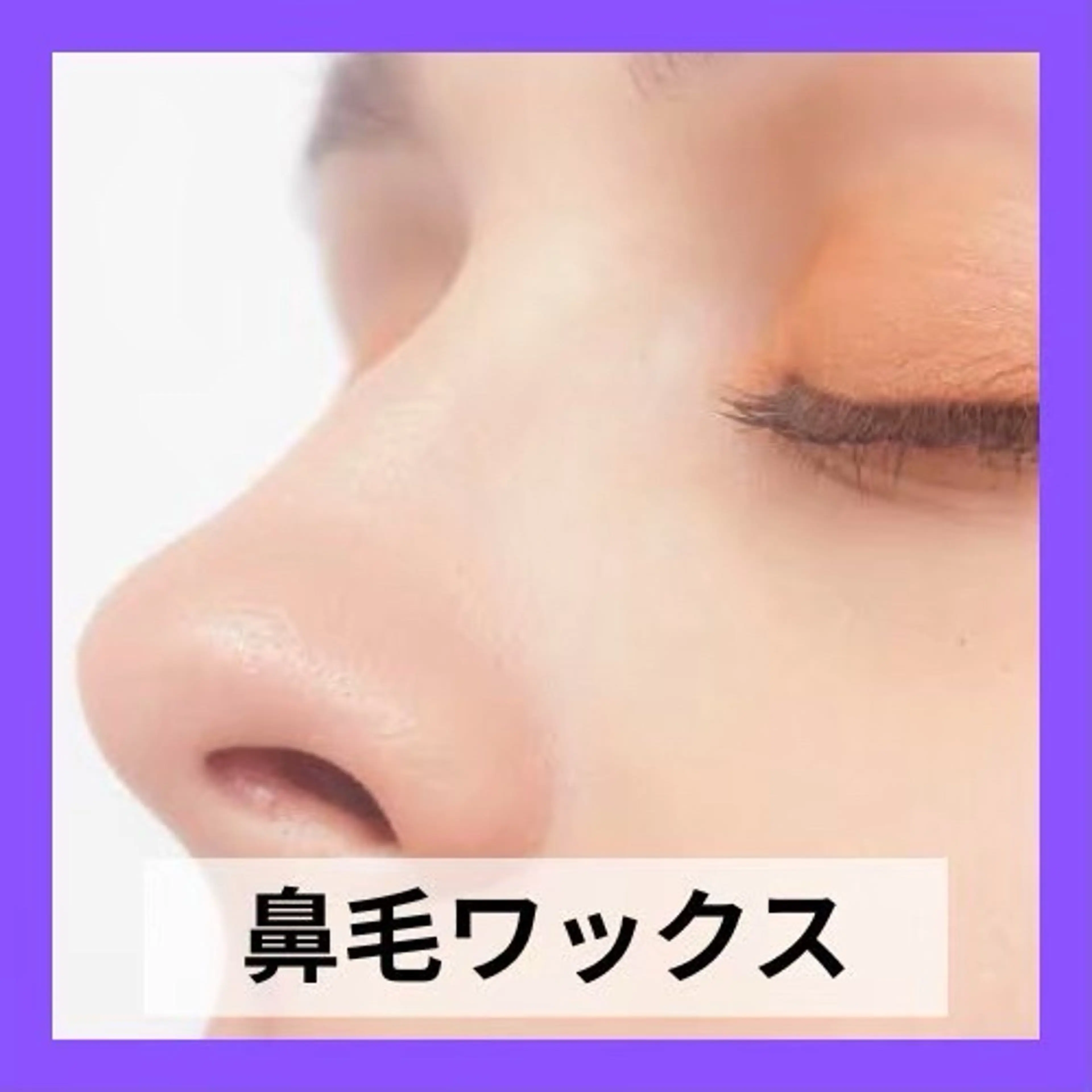 メンズ hanaCoco+plus所属・hanacoco +plusのマツエク・マツパデザイン