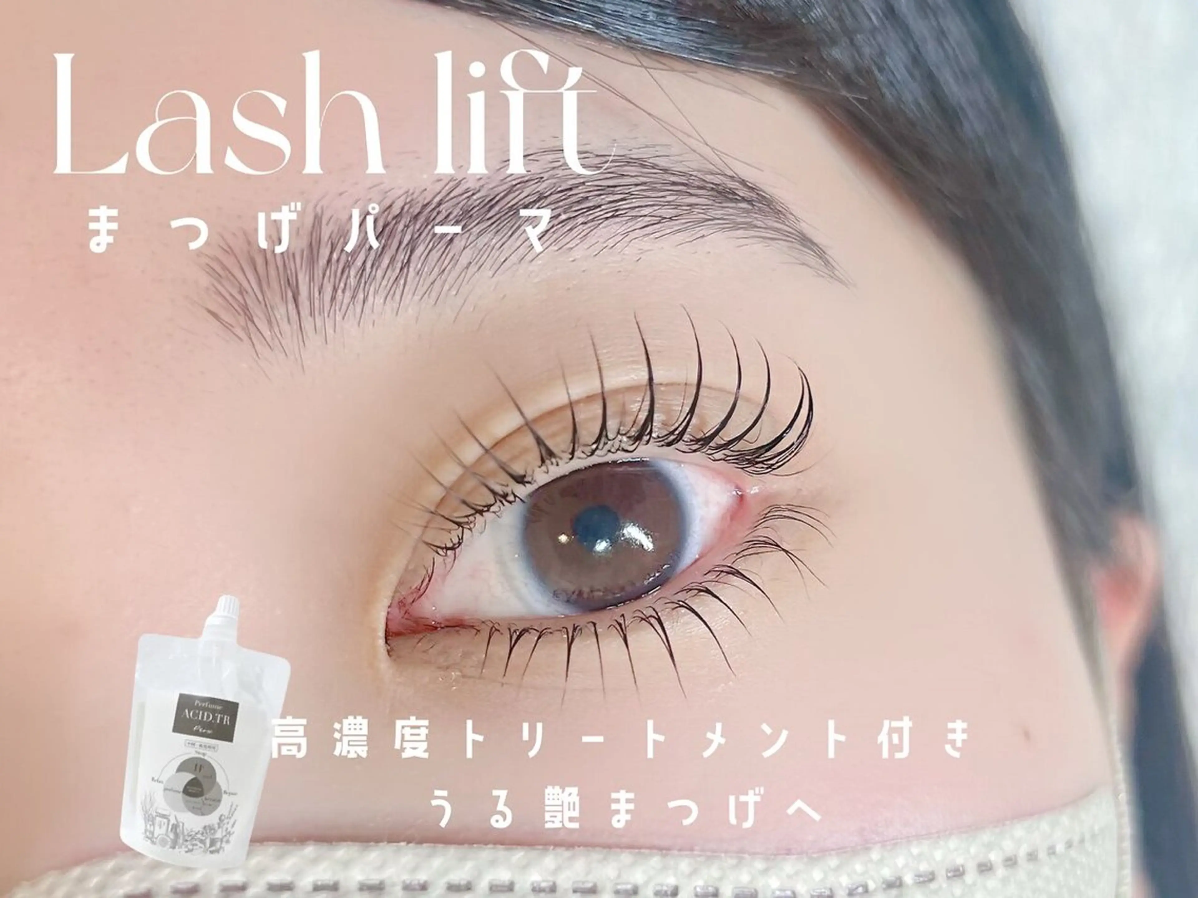 マツエク・マツパ アンフルールアイ所属・下村 雪乃のマツエク・マツパデザイン