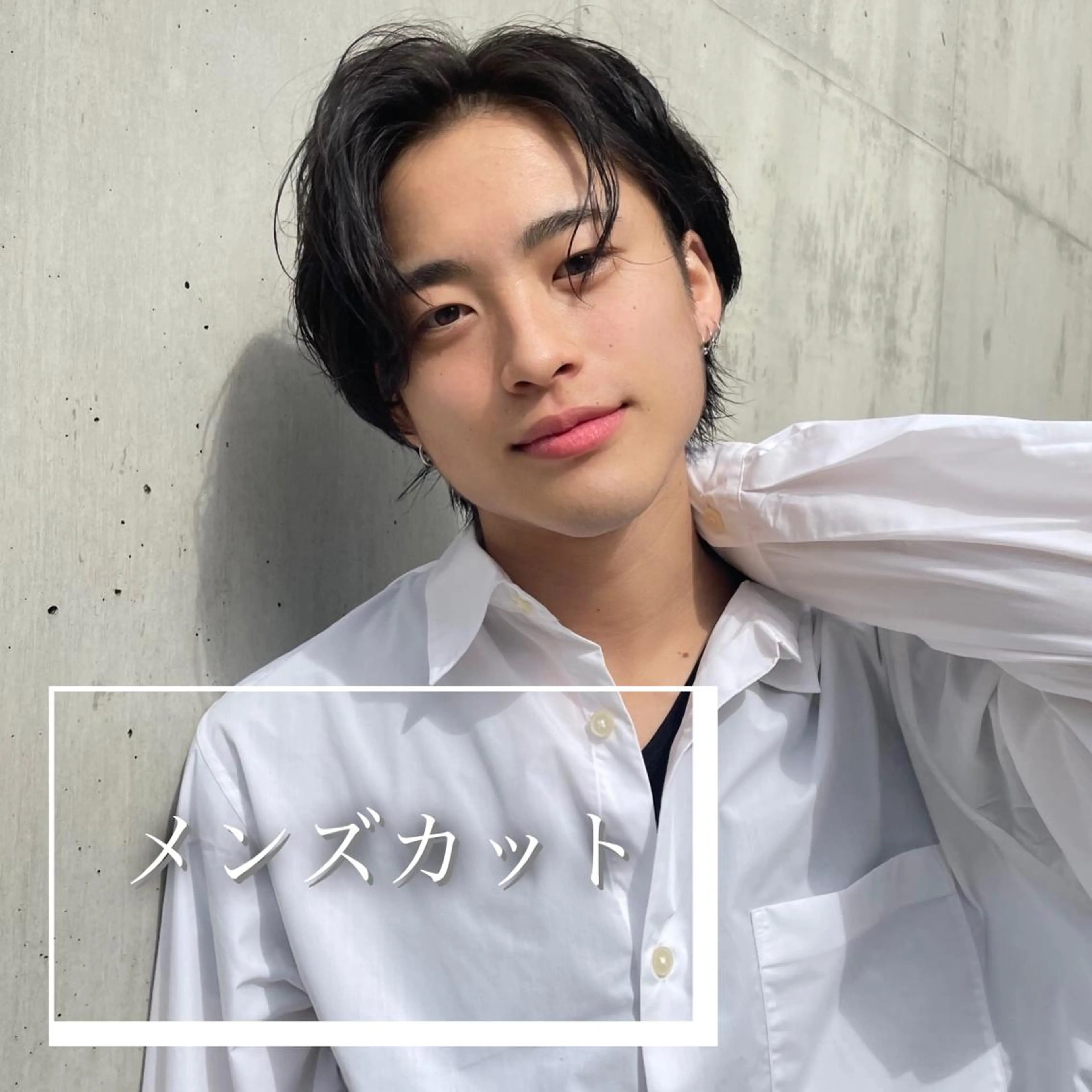 メンズ FORTE表参道所属・🥀武藤 后花🥀のヘアスタイル