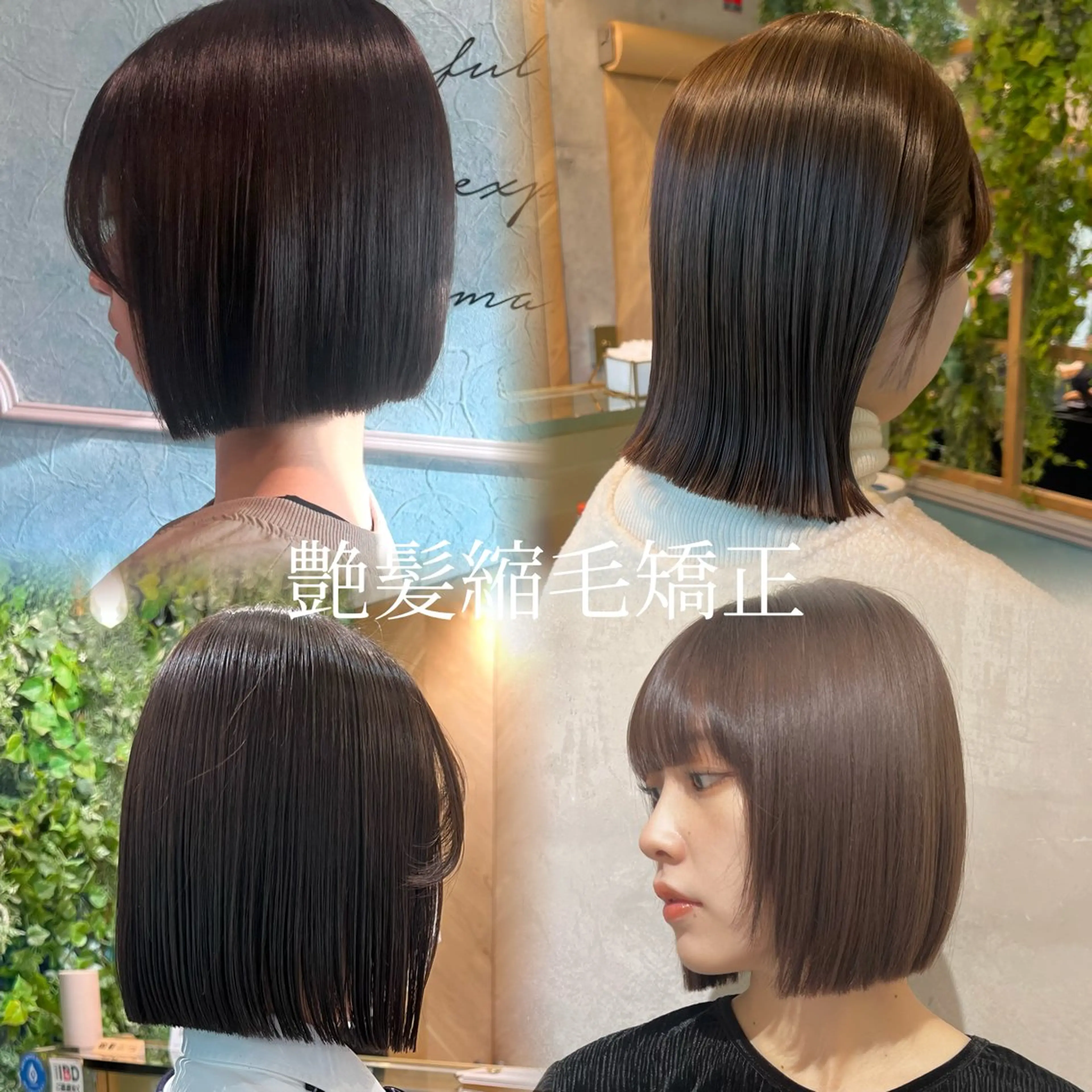 ミディアム カット 縮毛矯正 大宮/ボブ/縮毛矯正 大瀧菜月のヘアスタイル