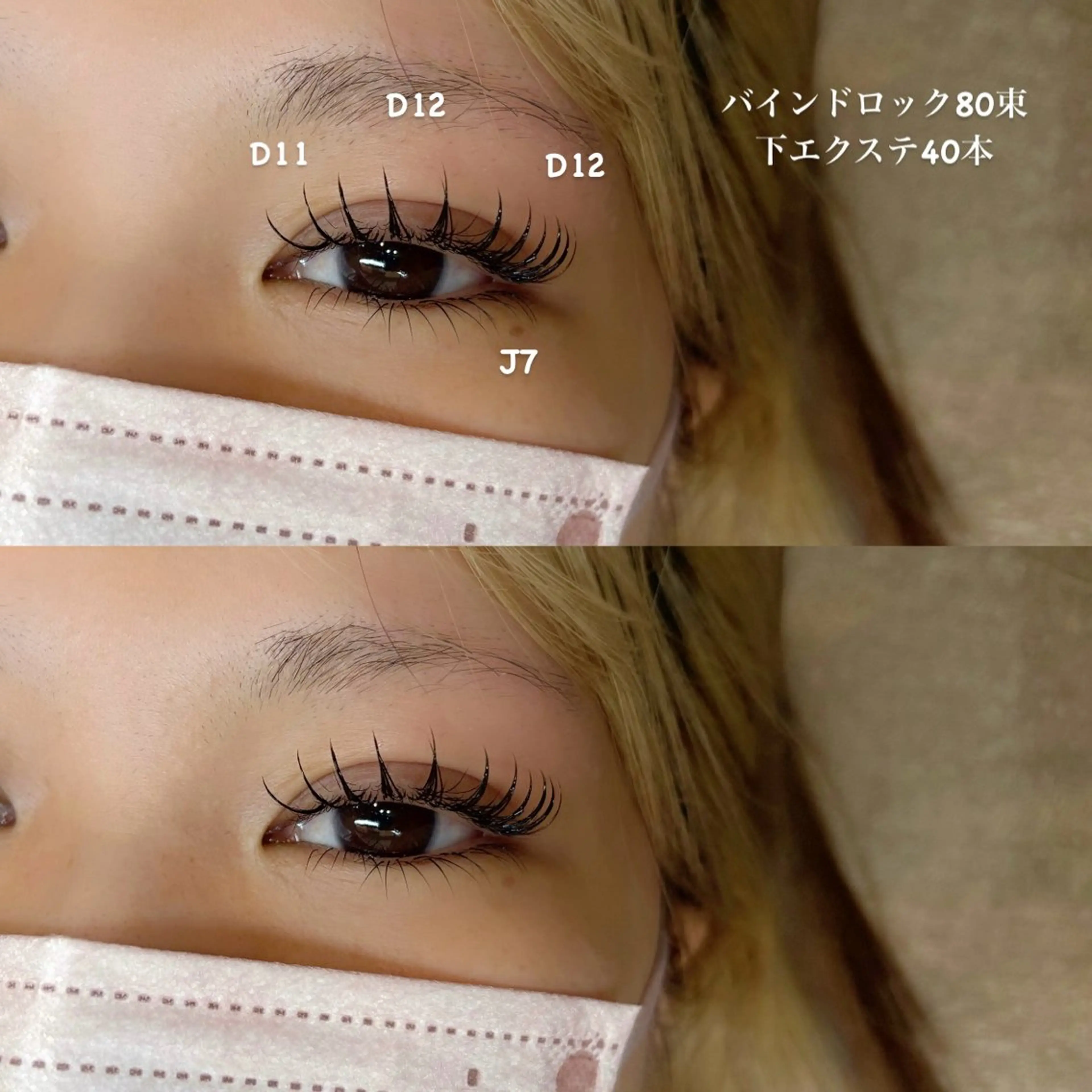 マツエク・マツパ マツエク EYELA甲府昭和 hiraiのマツエク・マツパデザイン