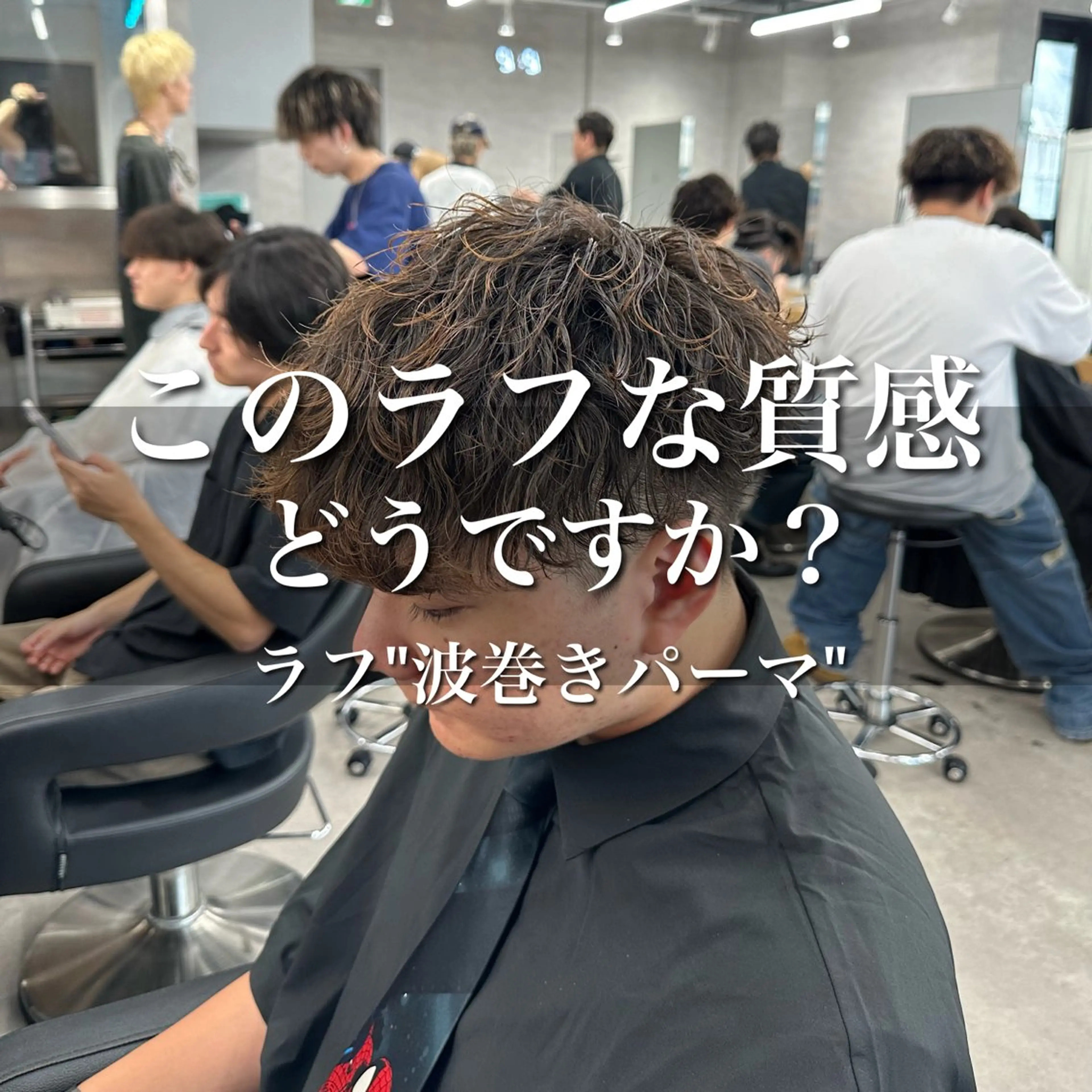 ショート パーマ メンズ カット パーマ 【メンズ特化】 サエキカズマのヘアスタイル