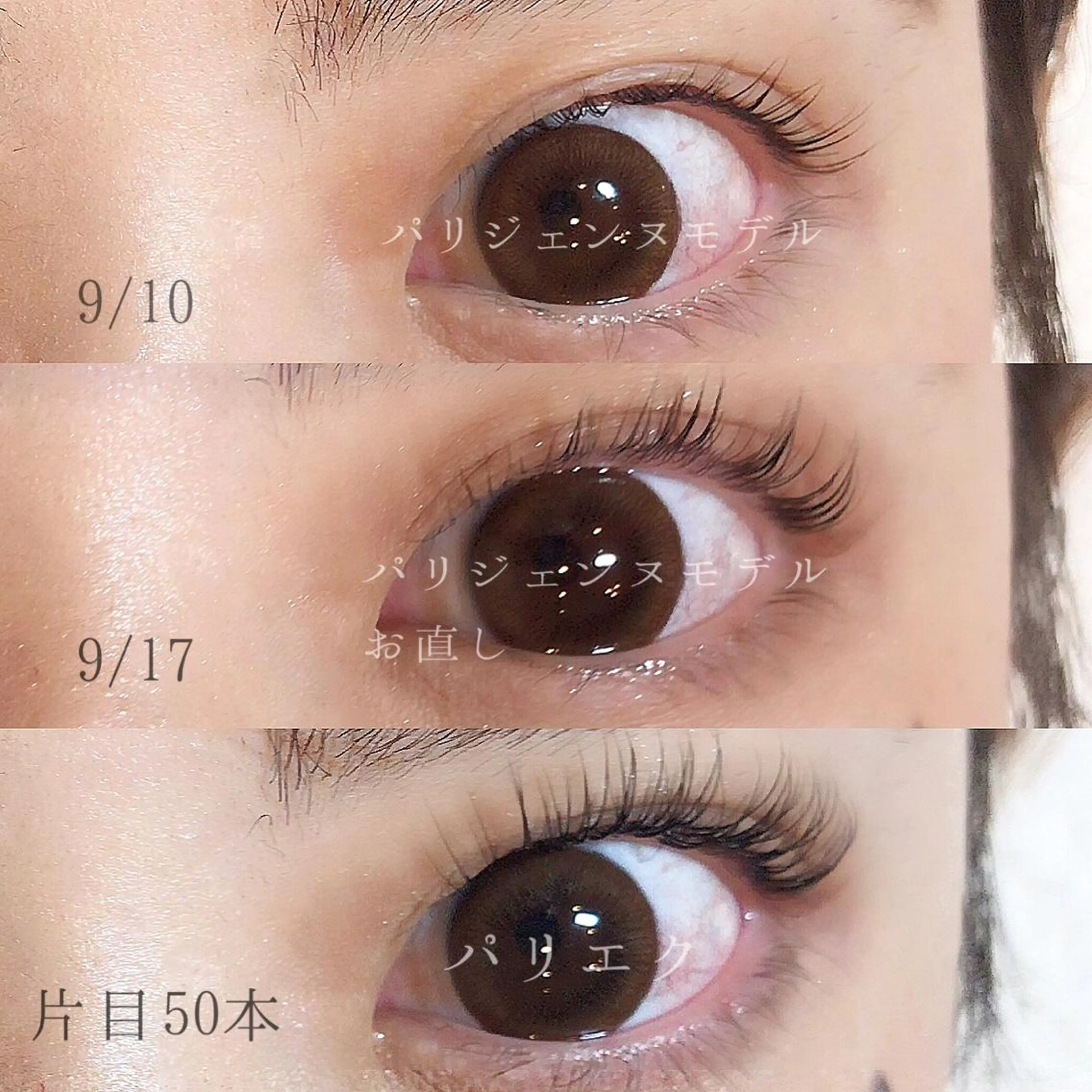 マツエク・マツパ パリジェンヌラッシュリフト 【ｉｒｏｋａ】 AYAKAのマツエク・マツパデザイン