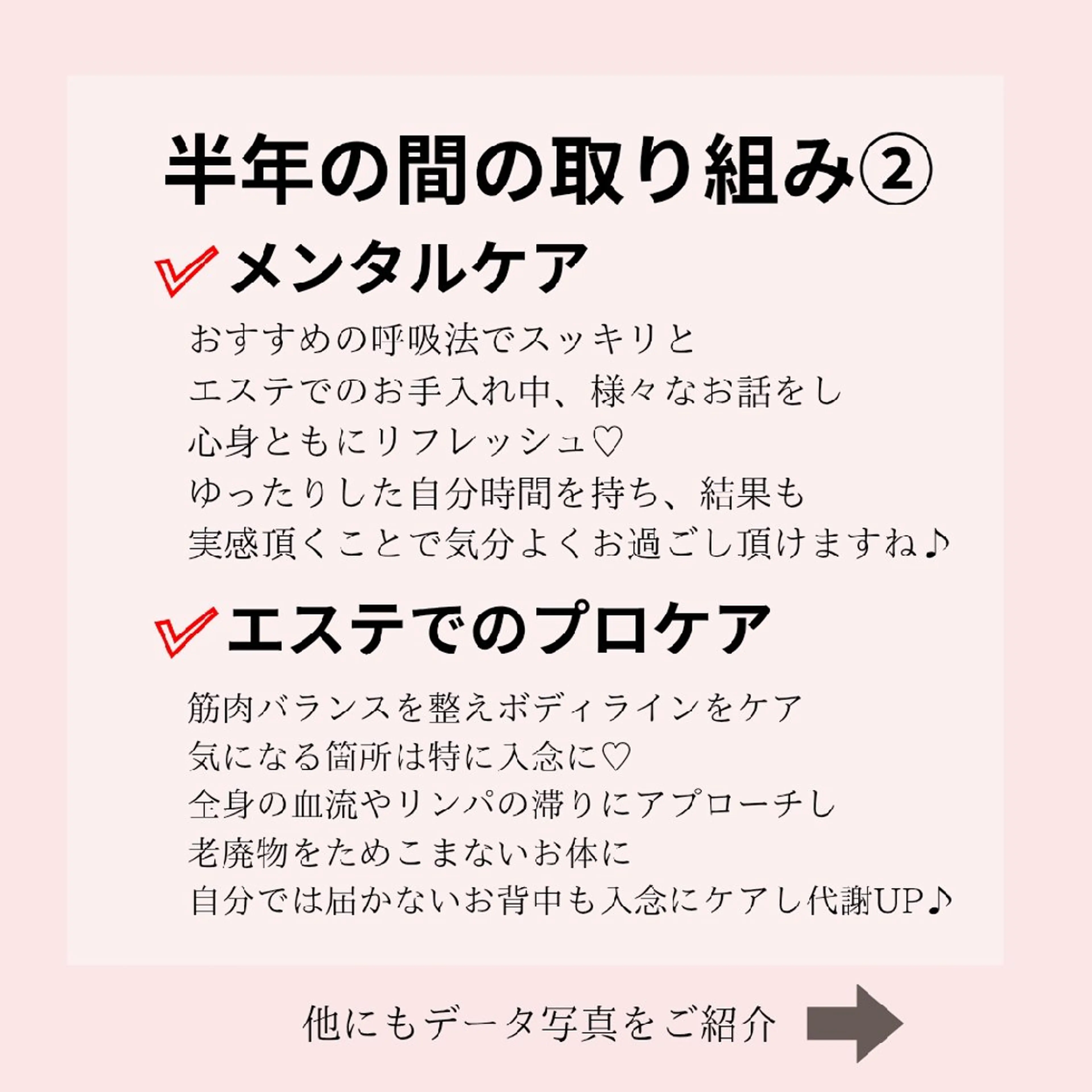 エステ リラク PRETTIEST SHINE所属・山田 浩子のエステ・リラクイメージ