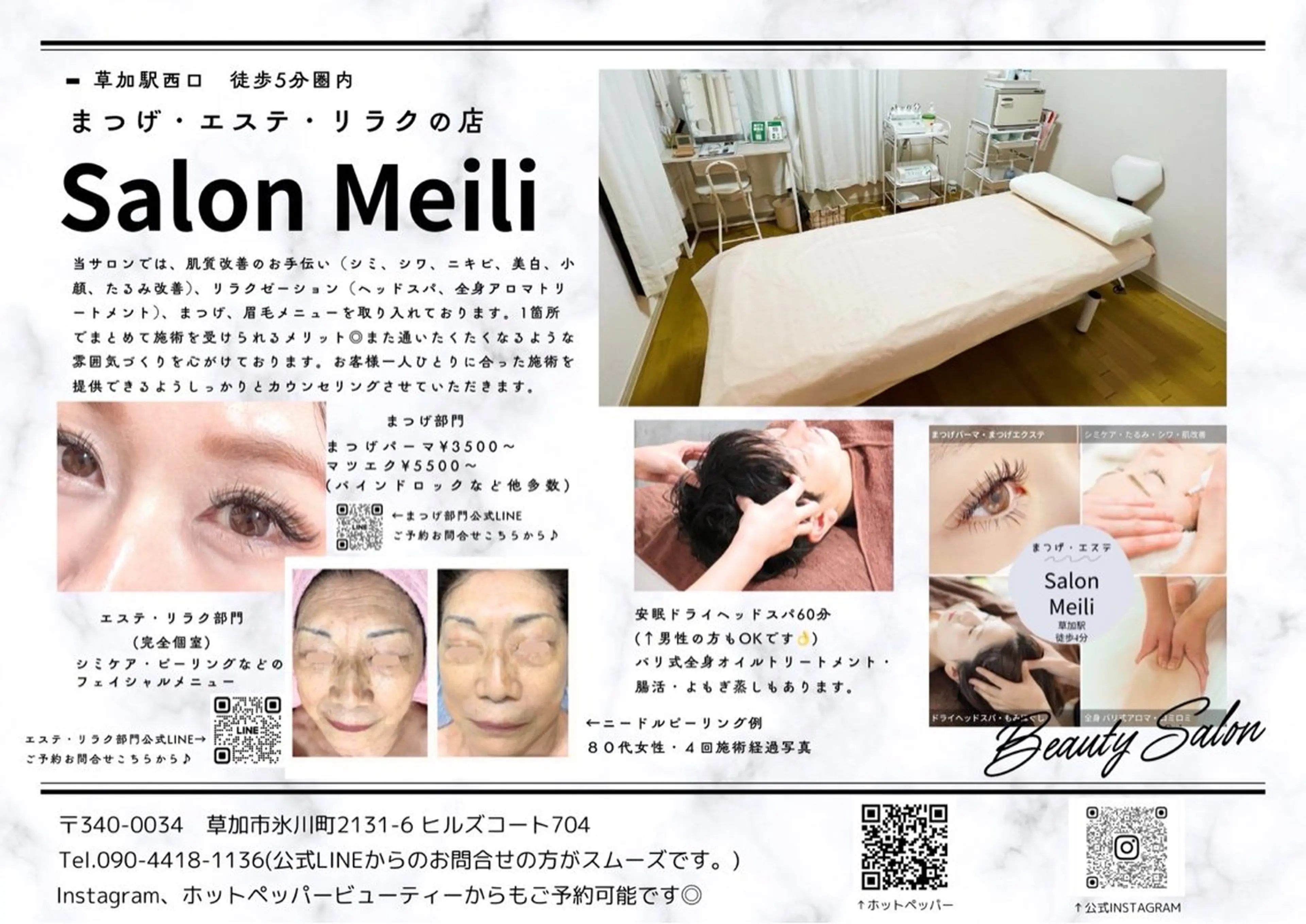 バリ式アロマ＆フェイ シャル_chiakiのエステ・リラクイメージ