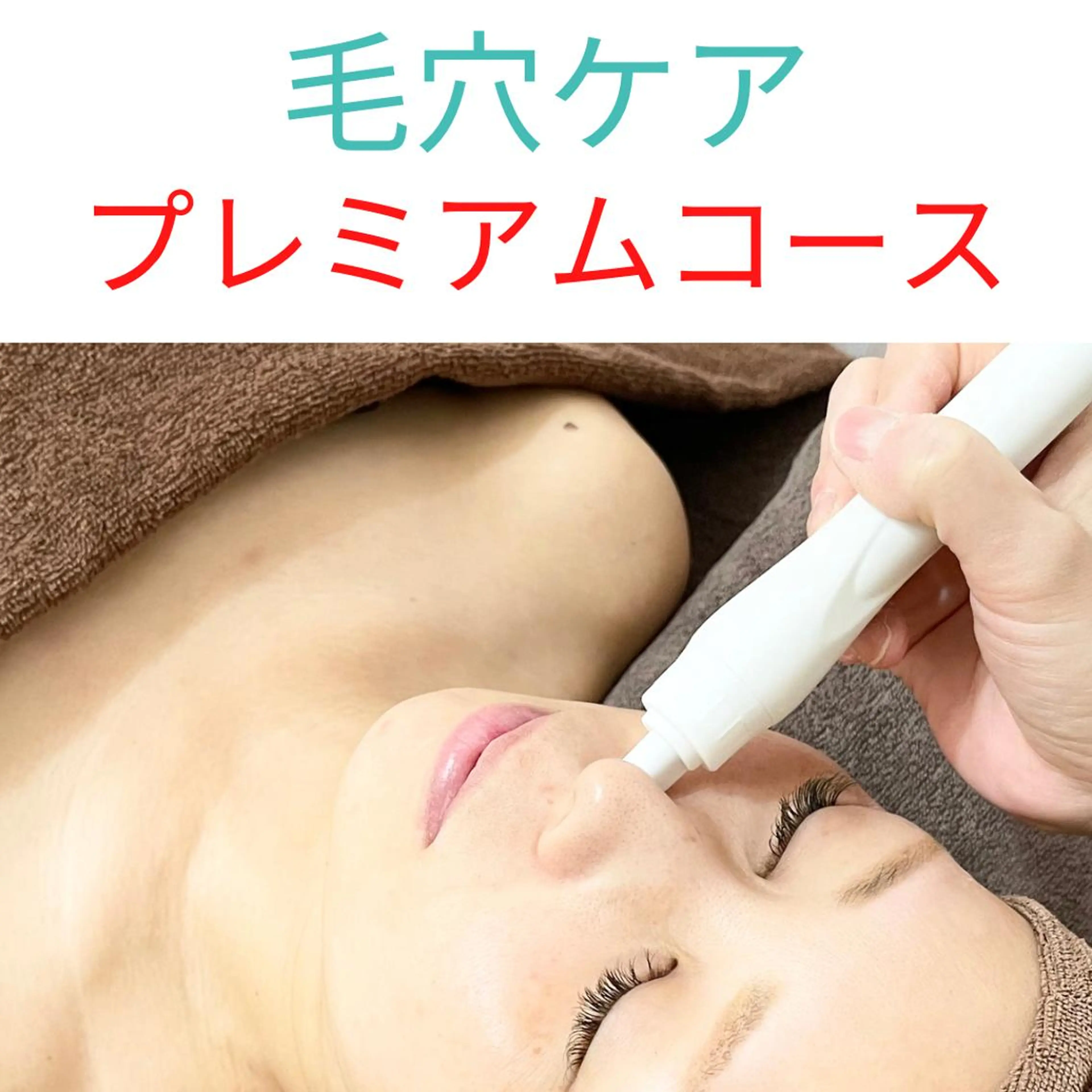 ベラージュ【美背中・ 美尻・フェイシャル】のエステ・リラクイメージ