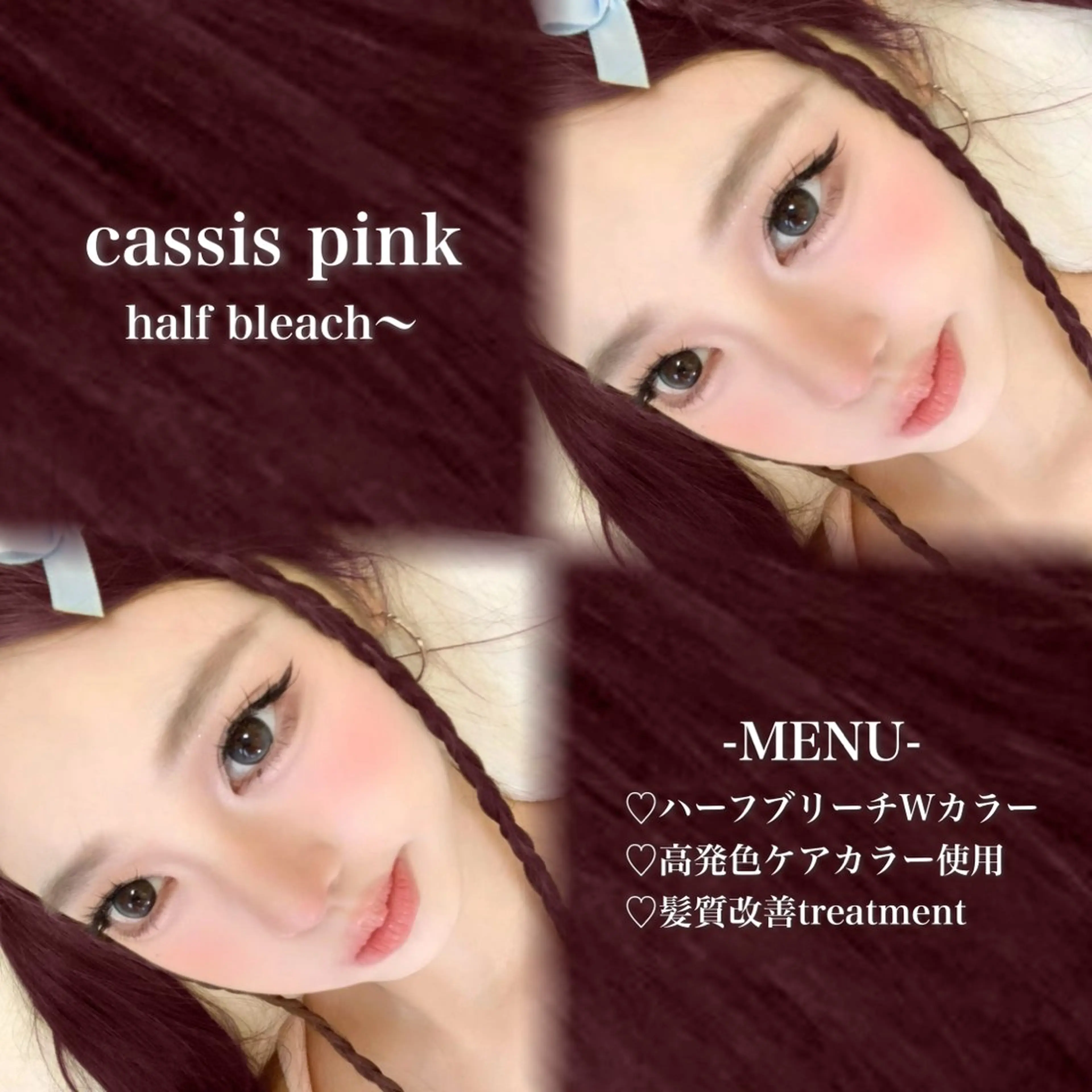 ロング カラー ブリーチ 髪質改善 トリートメント ヘアカラー 💗愛され暖色💗 ピンク/レッド💗のヘアスタイル