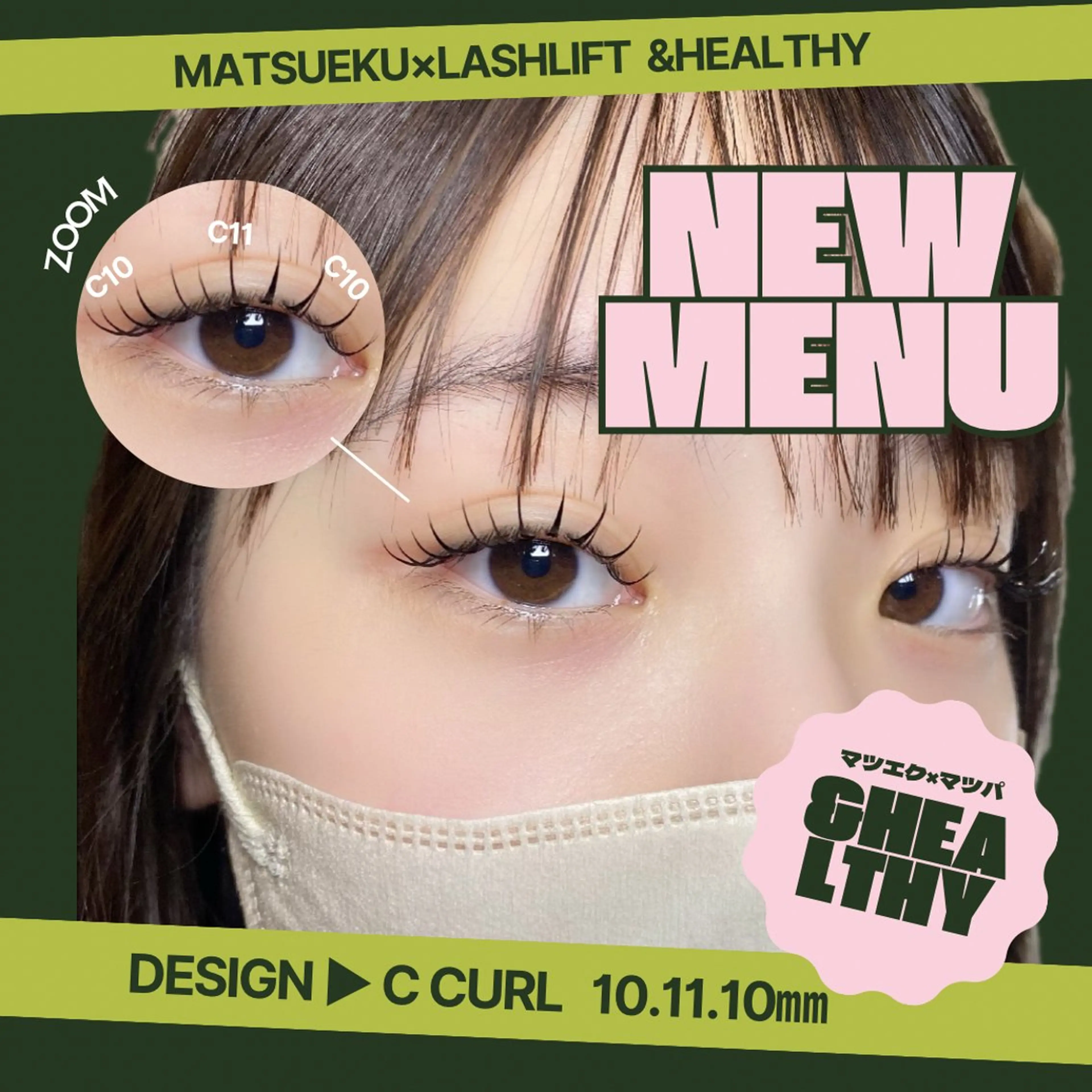 マツエク・マツパ ナチュラル マツパ @z所属・@z(ｱｯﾄｾﾞｰ) fumikoのマツエク・マツパデザイン