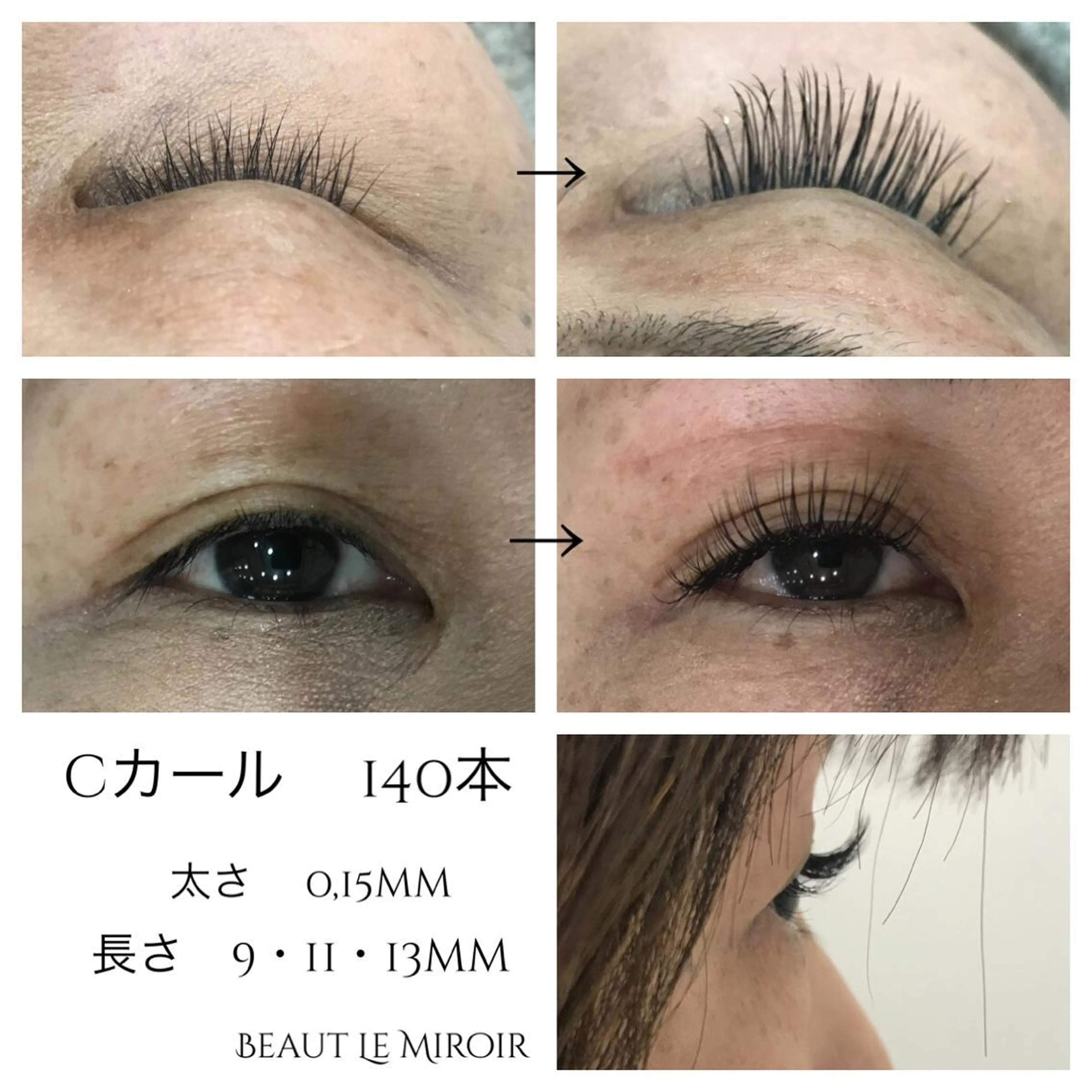 マツエク・マツパ ビューティー ミロワールのエステ・リラクイメージ