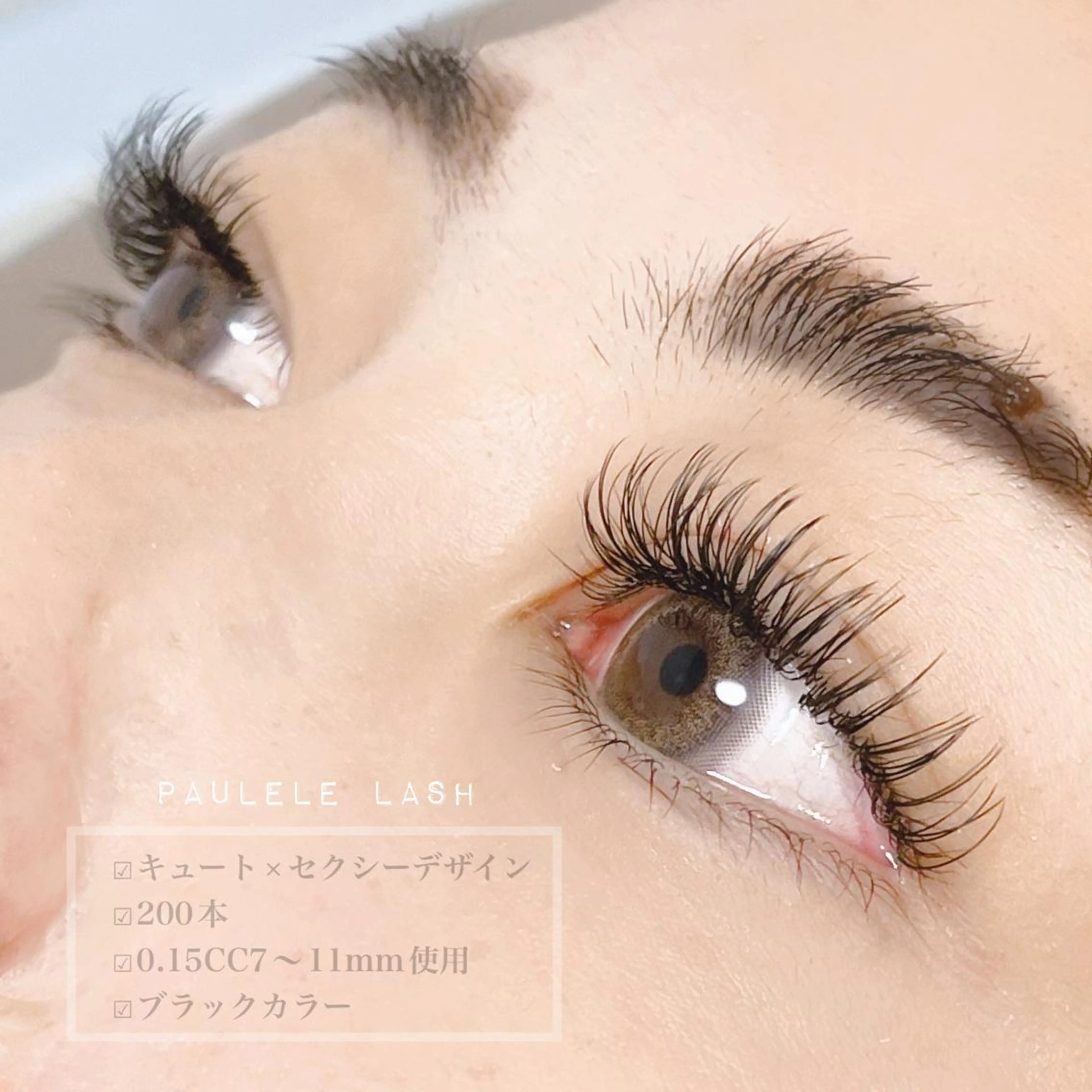 マツエク・マツパ Paulele すぎ.*のマツエク・マツパデザイン