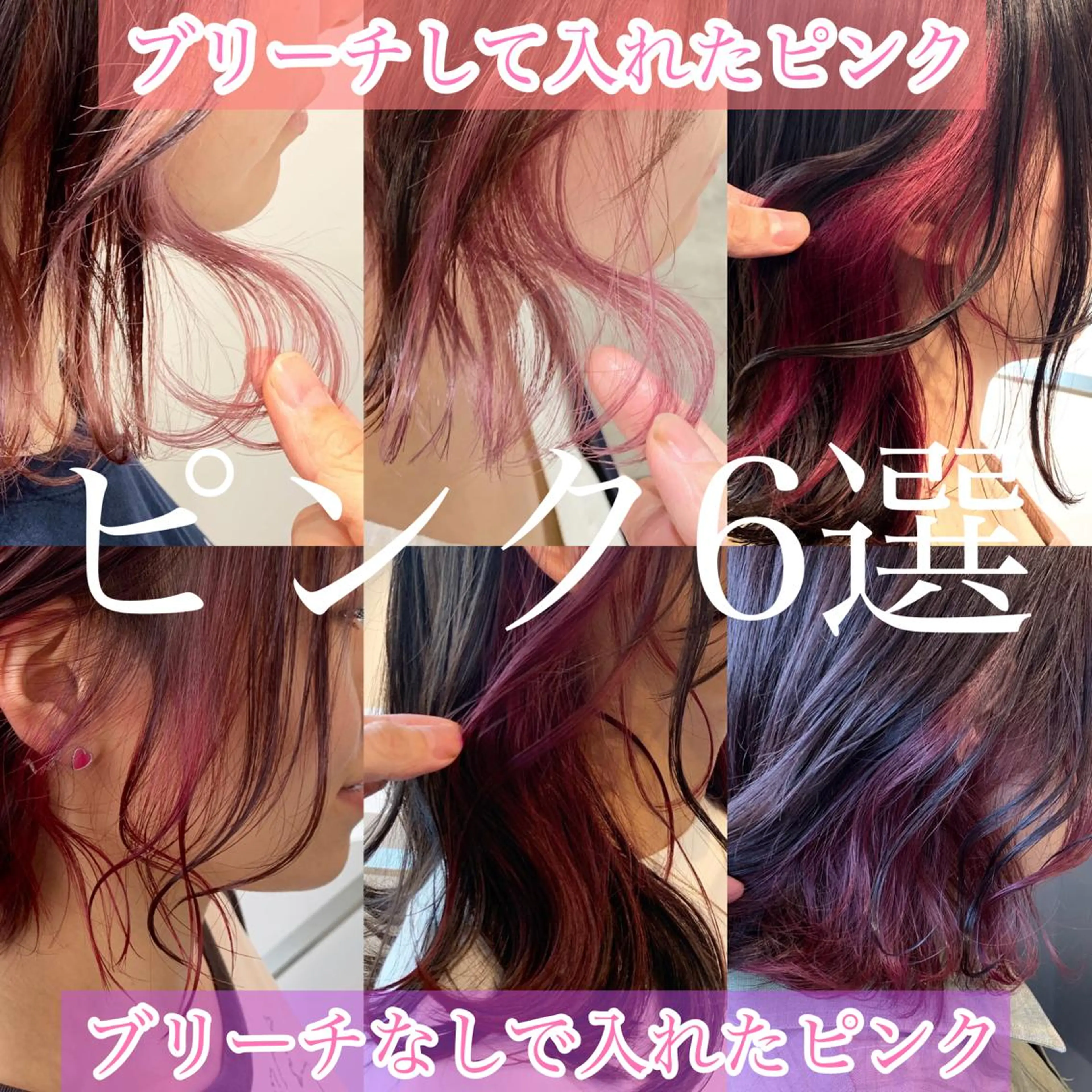 ミディアム カラー 髪質改善カラー ショートボブ専門のヘアスタイル