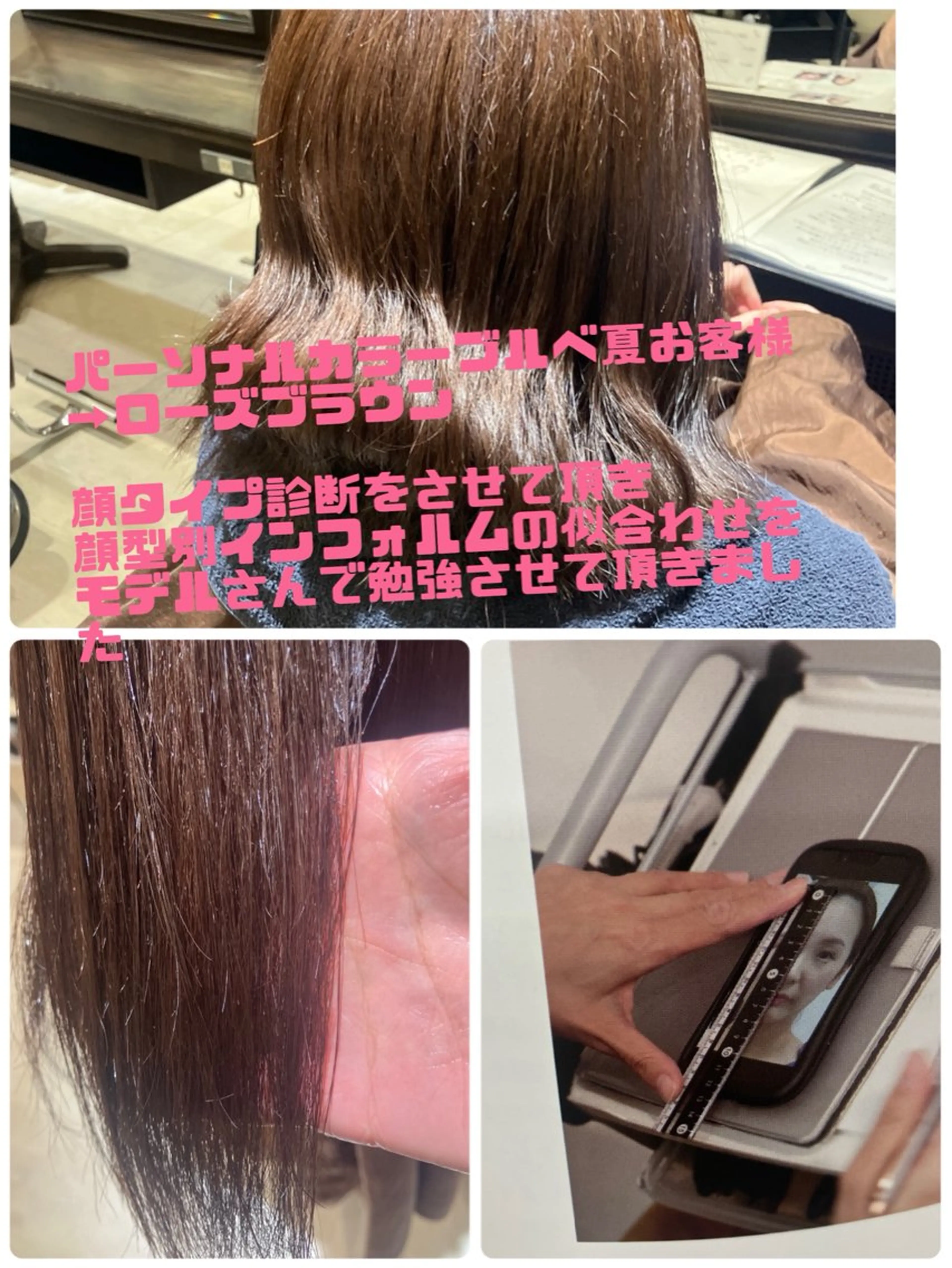 カラー 山田 みかのヘアスタイル