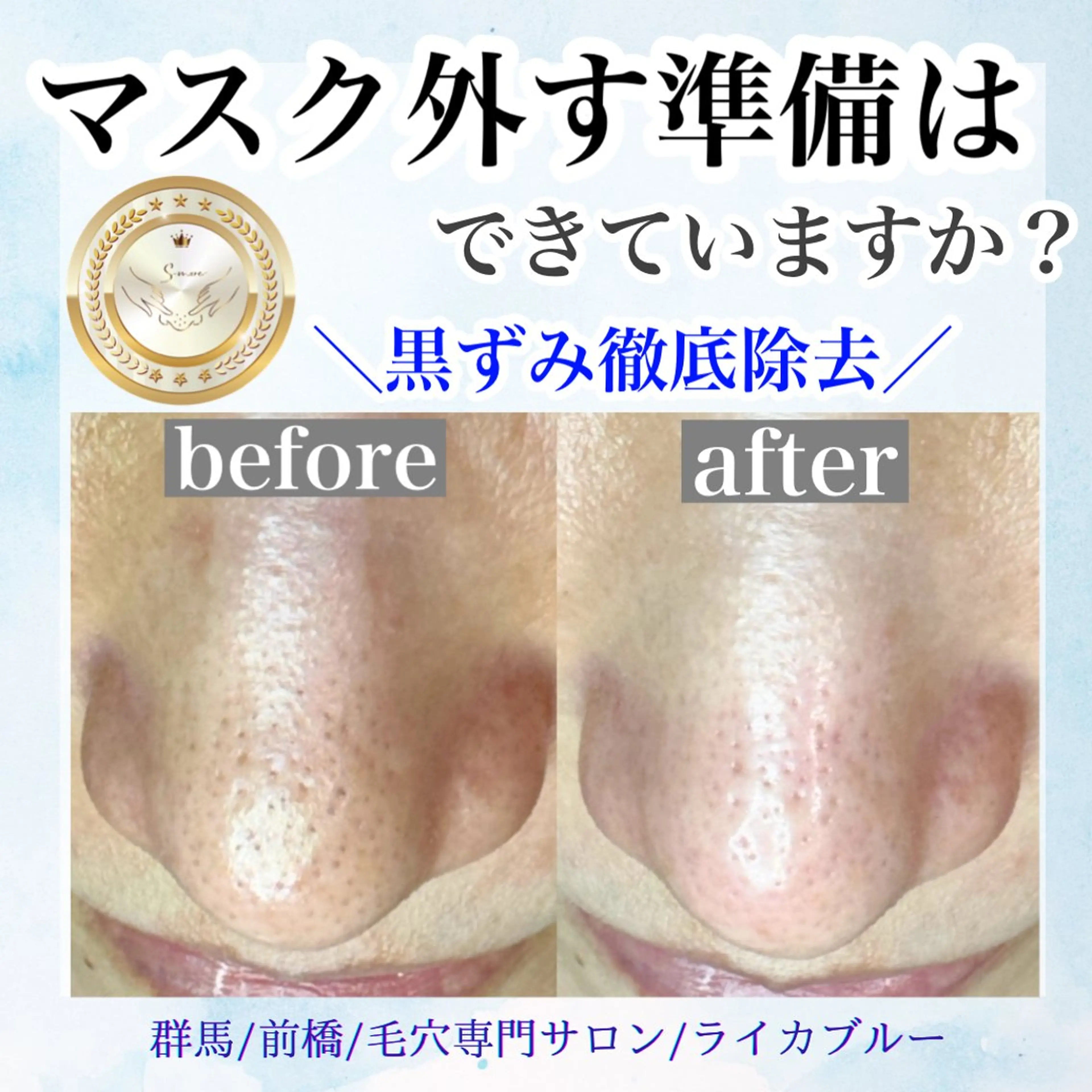 毛穴専門サロン ライカブルーのエステ・リラクイメージ