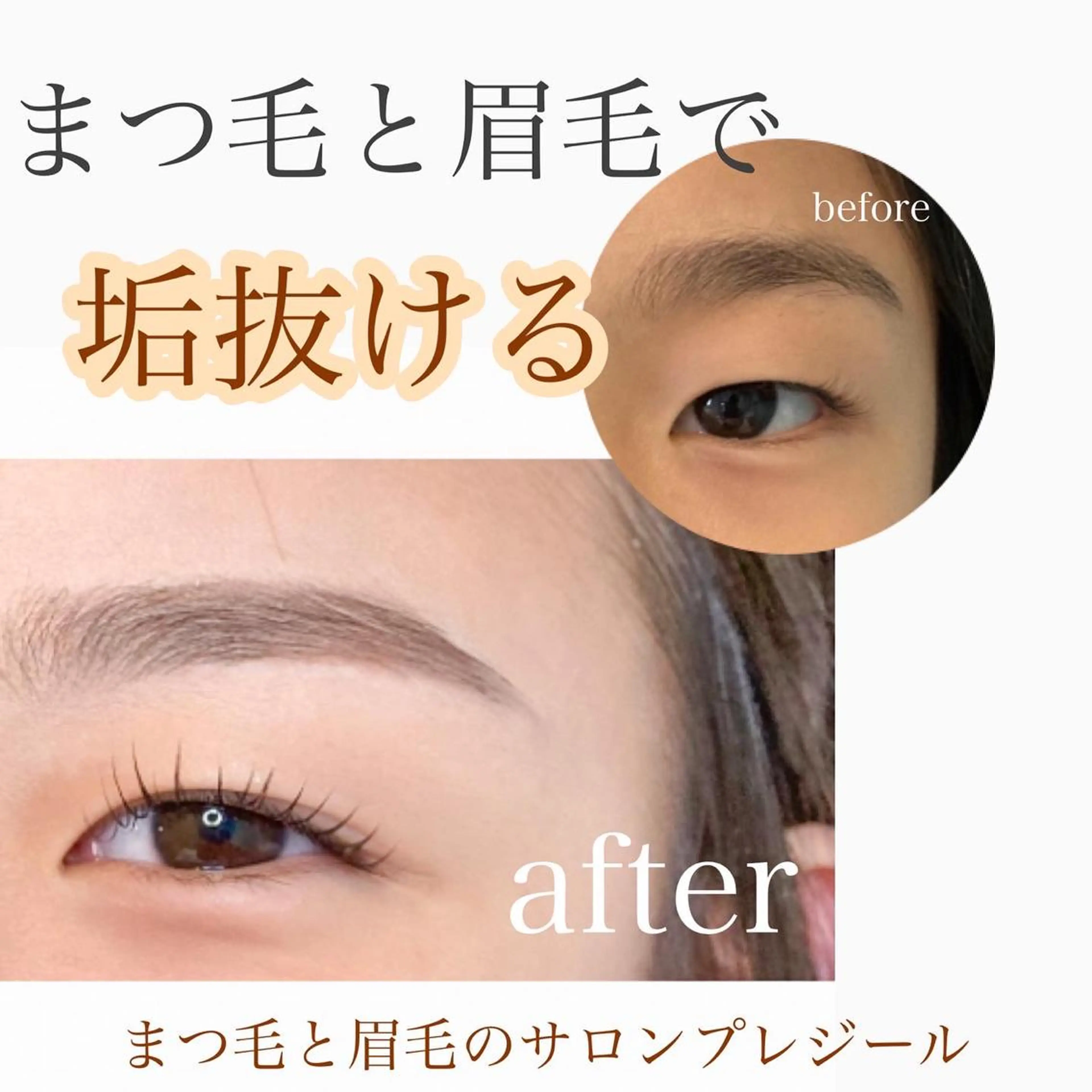 マツエク・マツパ eyelashsalon Plaisir所属・ツカハラ ミカのエステ・リラクイメージ