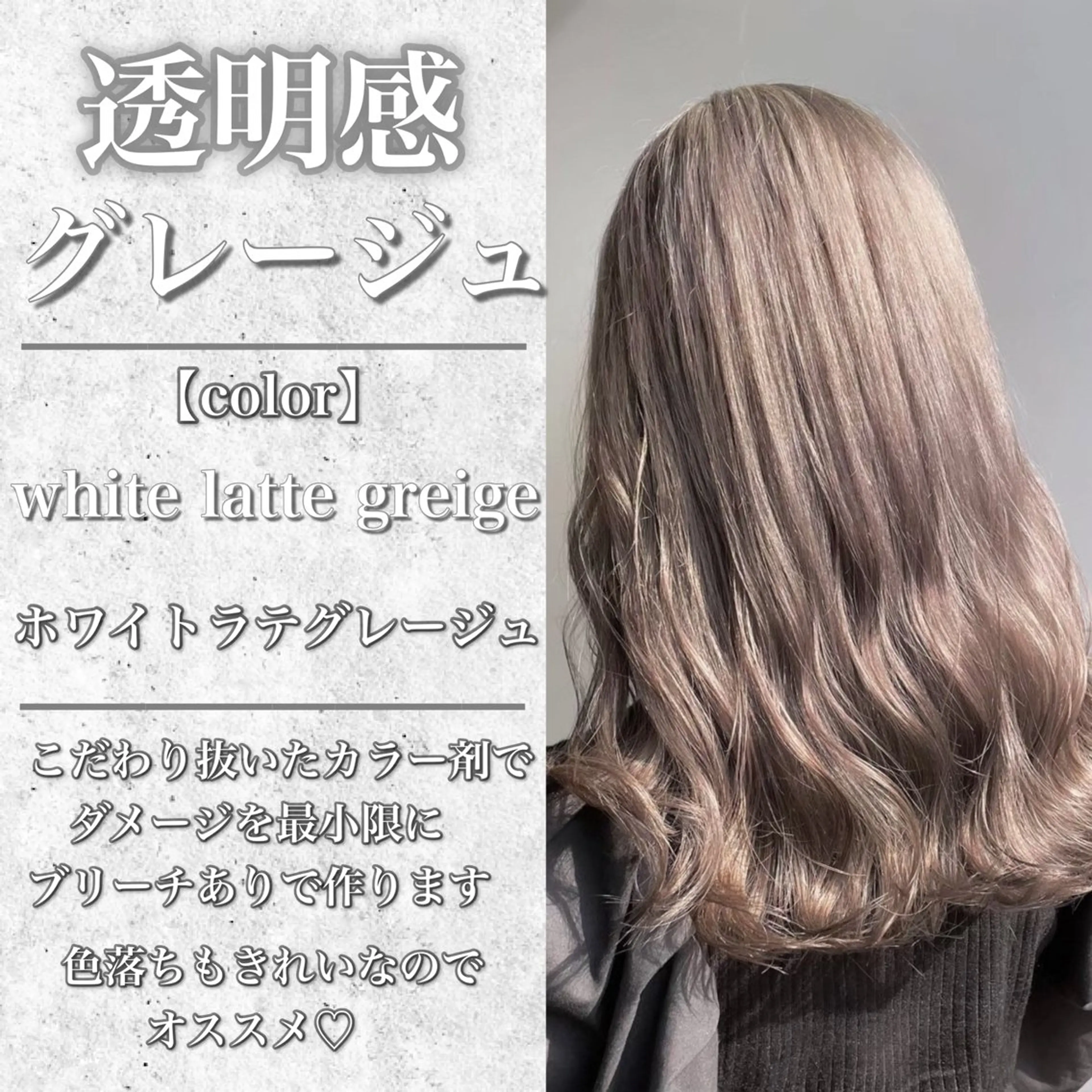ロング カラー ハイトーンカラー ヘアカラー トリートメント ヘッドスパ ヘアセット EMIL/上野駅近 /ブリーチ縮毛矯正のヘアスタイル
