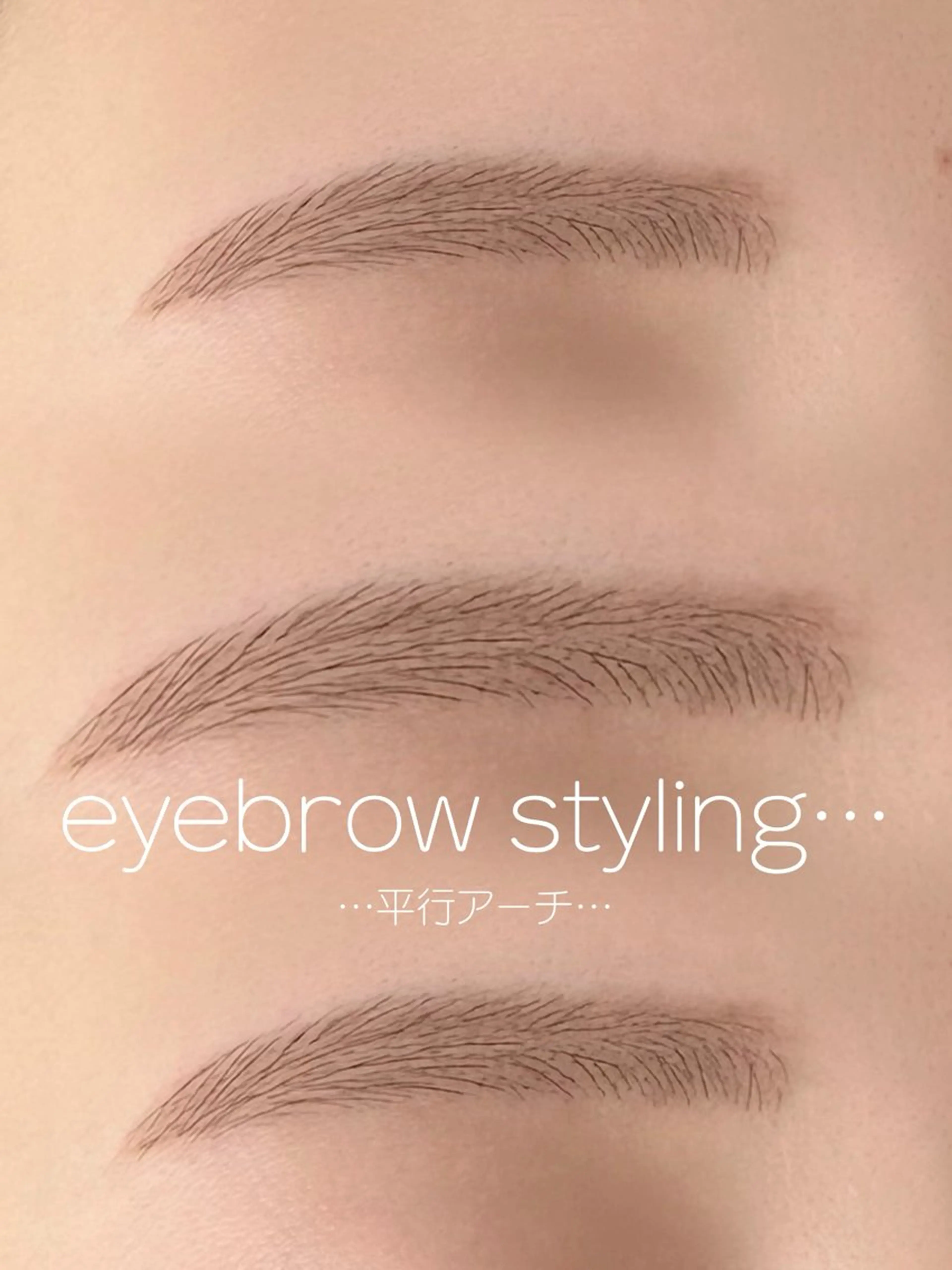 アイブロウスタイリング(WAX付き)メイクお仕上げの写真