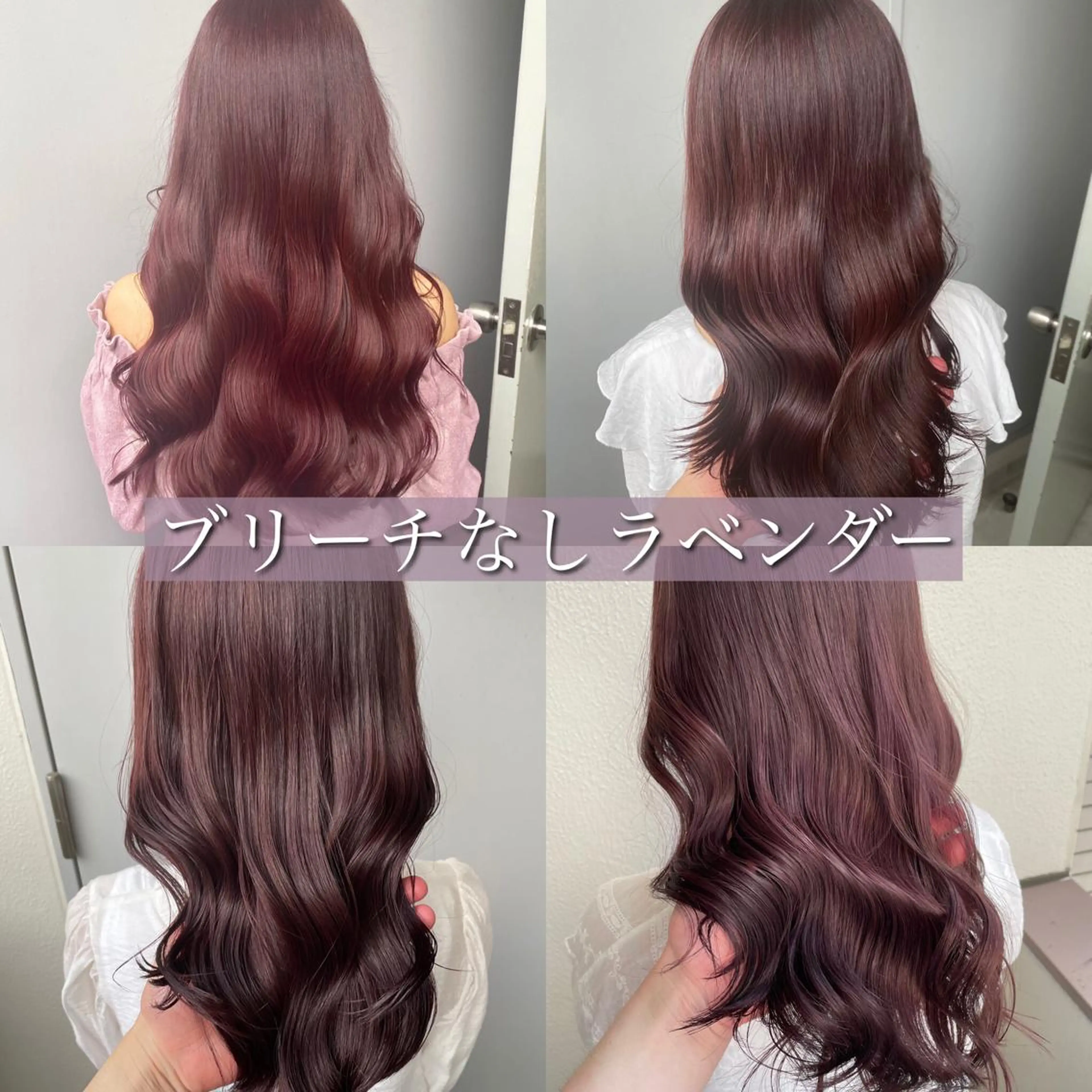 ロング カラー ラベンダーカラー ピンクカラー ピンクラベンダー ヘアカラー トリートメント ヘアセット 透明感カラー🤍 Kaitoのヘアスタイル