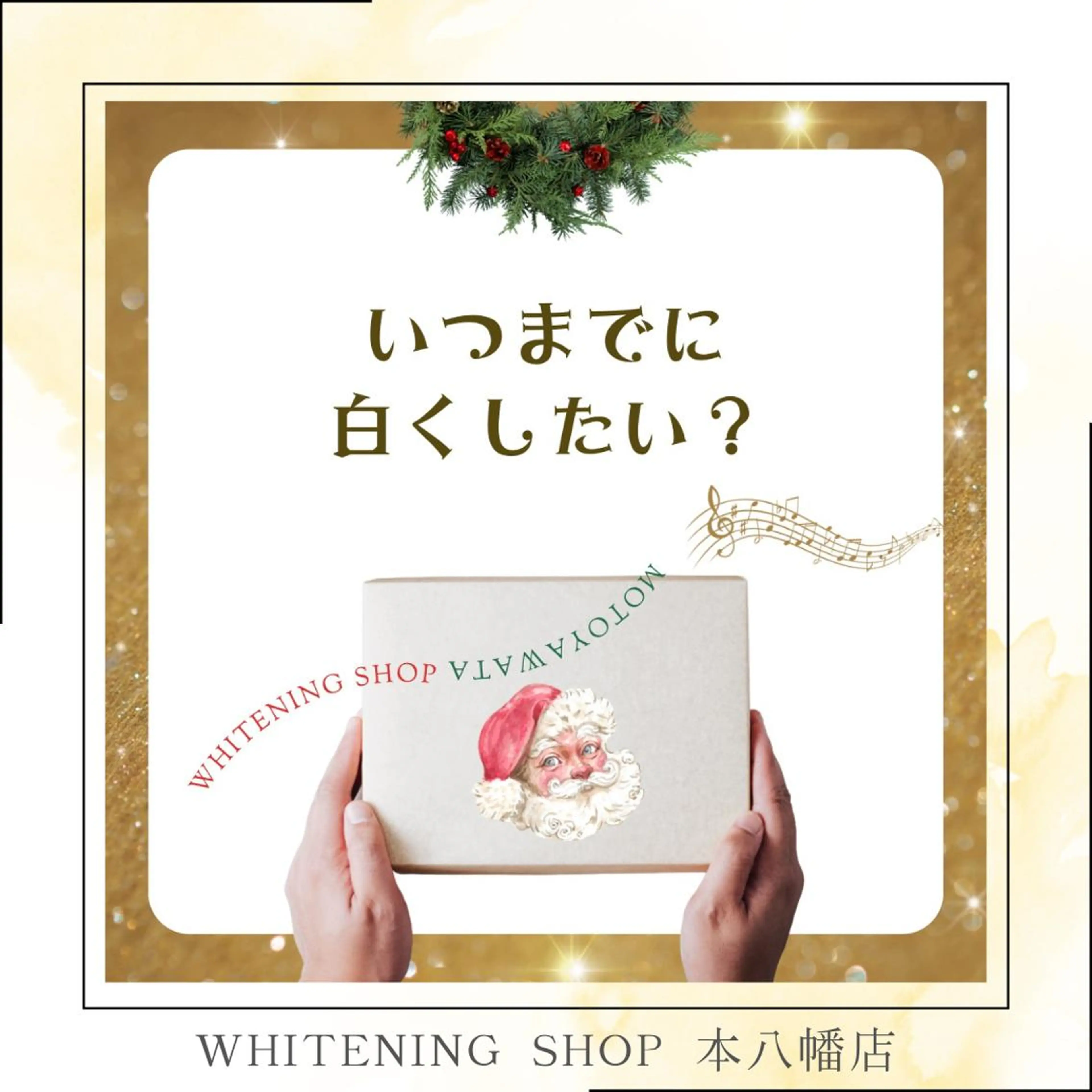 メンズ エステ リラク ホワイトニング ショップ本八幡店のエステ・リラクイメージ