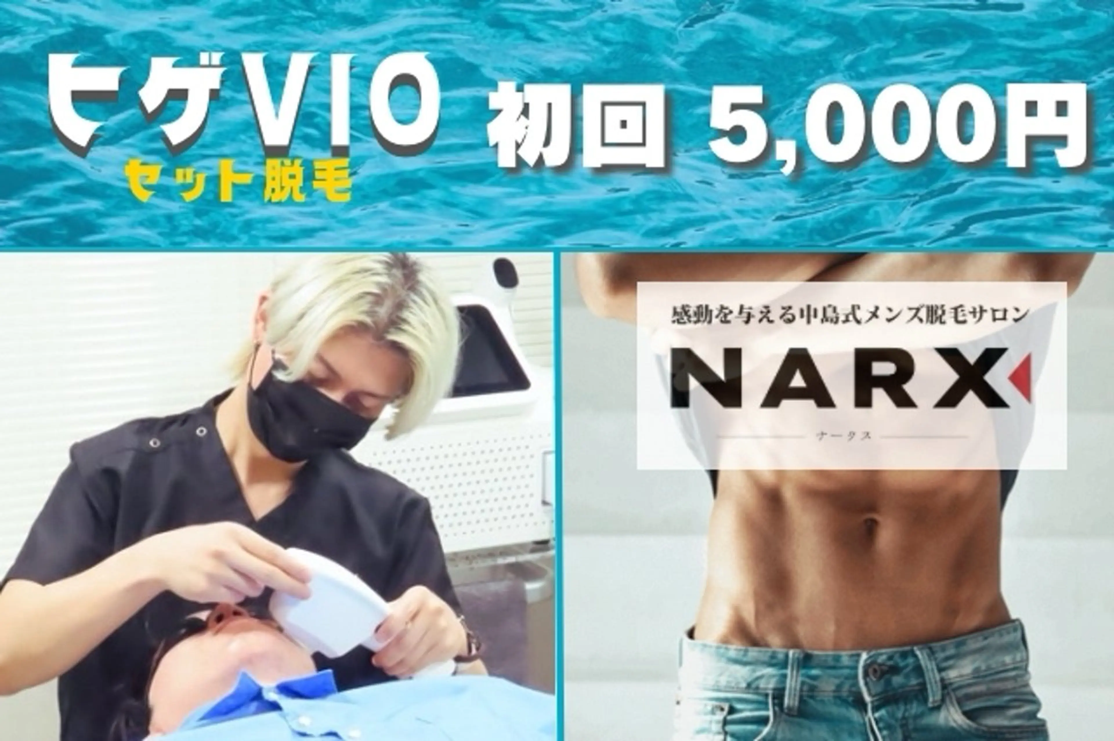 【初回限定】 ヒゲ・VIO脱毛（カウンセリング込）の写真