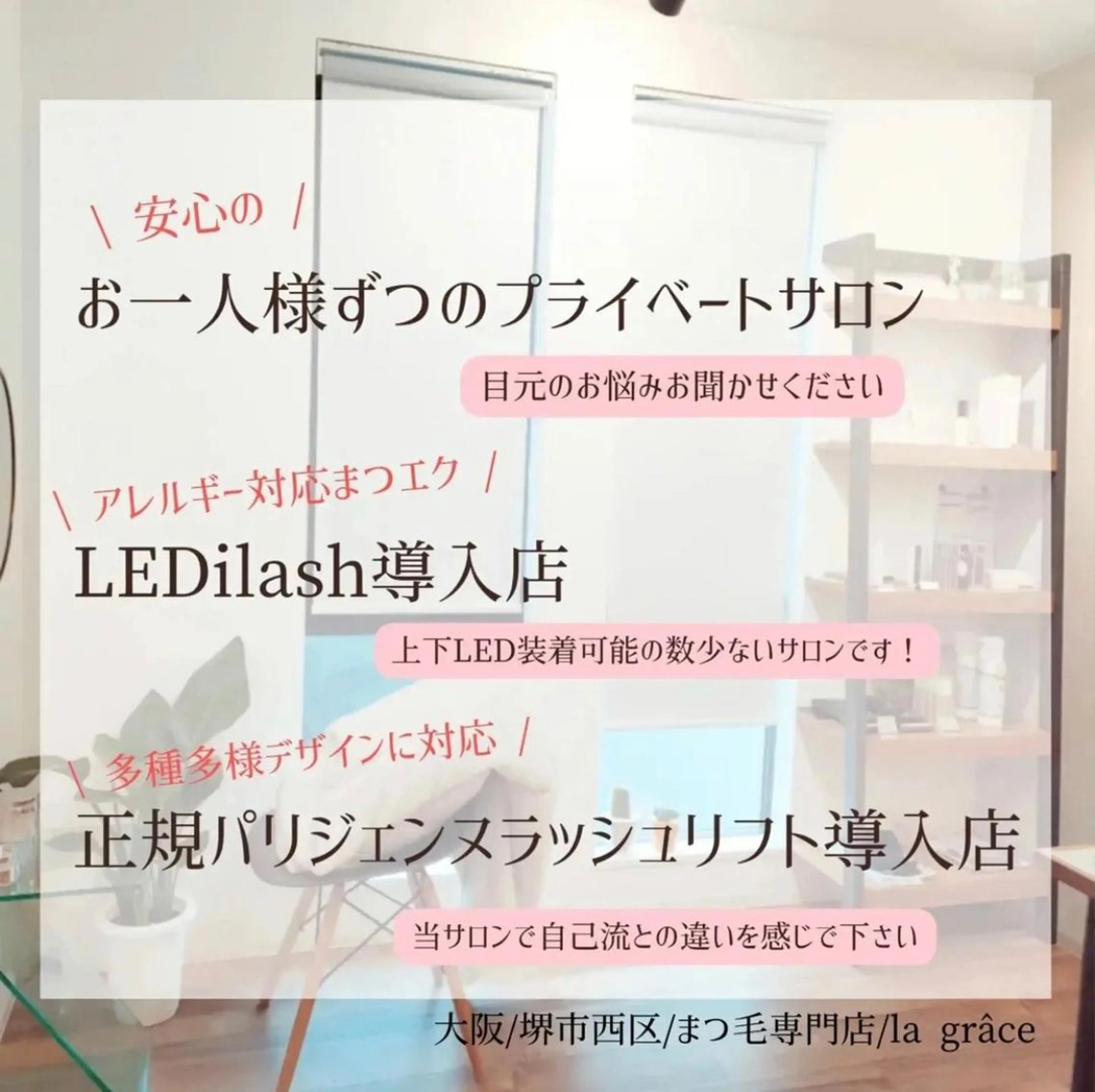マツエク・マツパ ラグラス所属・yamawaki erinaのマツエク・マツパデザイン