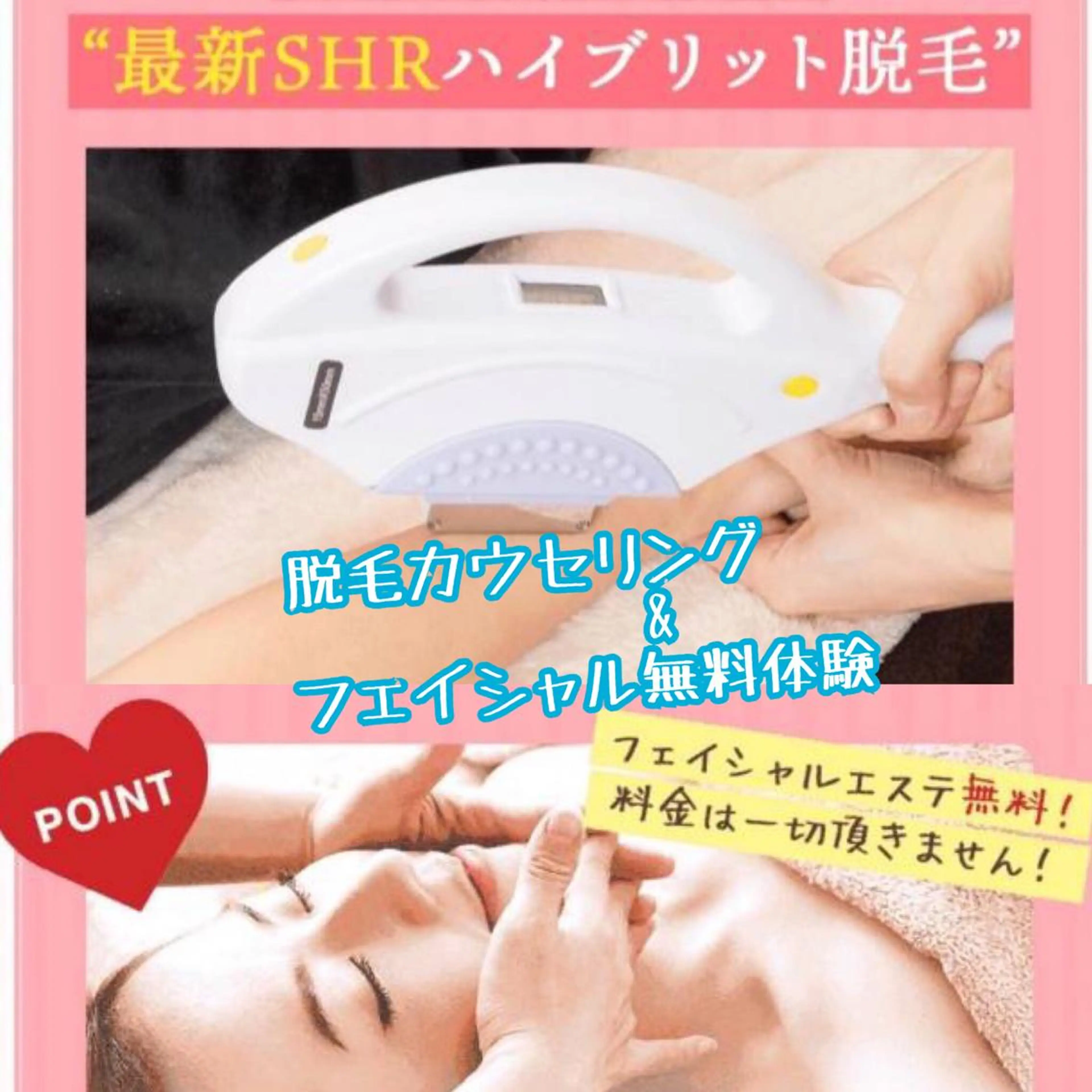 エステ リラク 加藤 まいのエステ・リラクイメージ