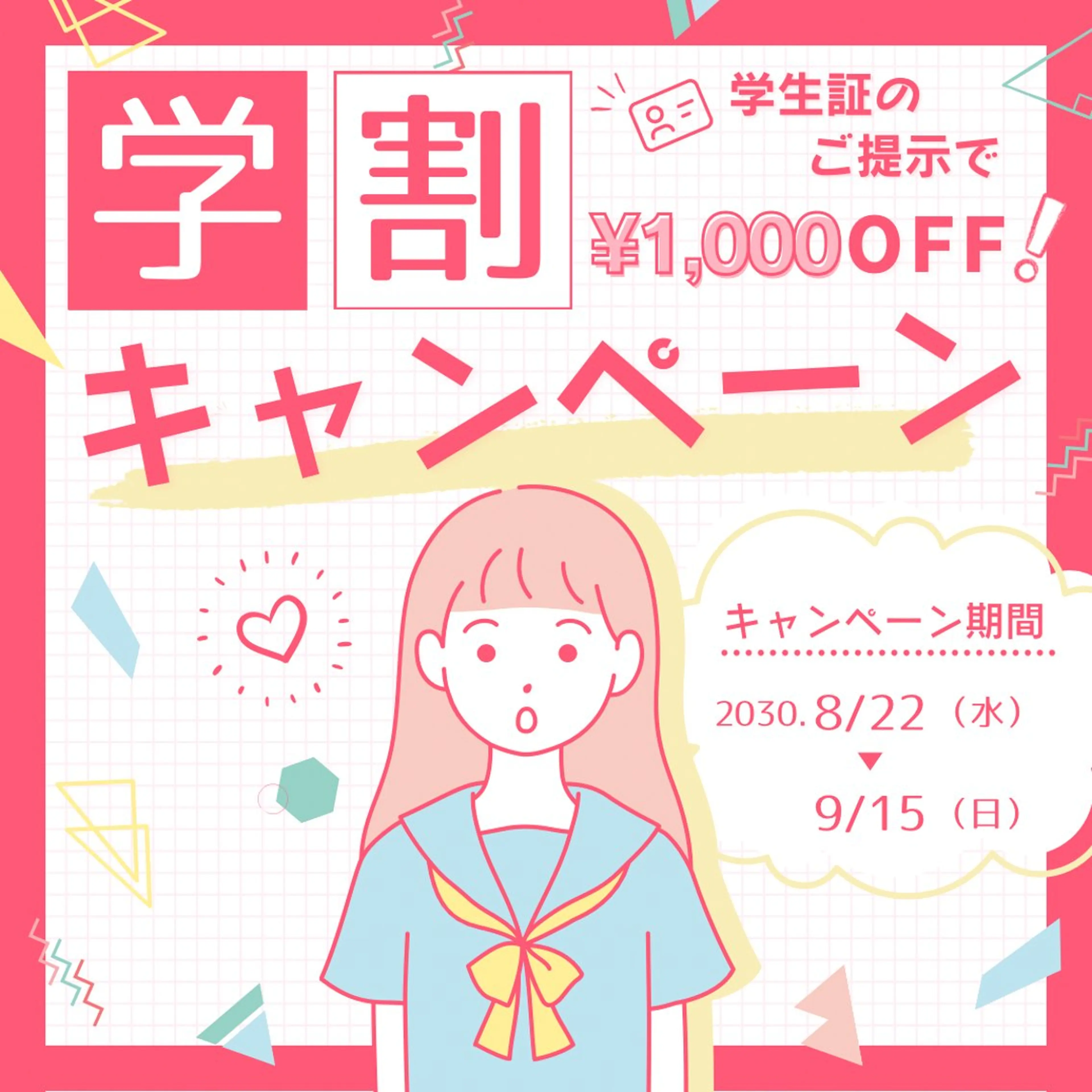 小顔矯正& 慢性肩こり腰痛改善店のエステ・リラクイメージ