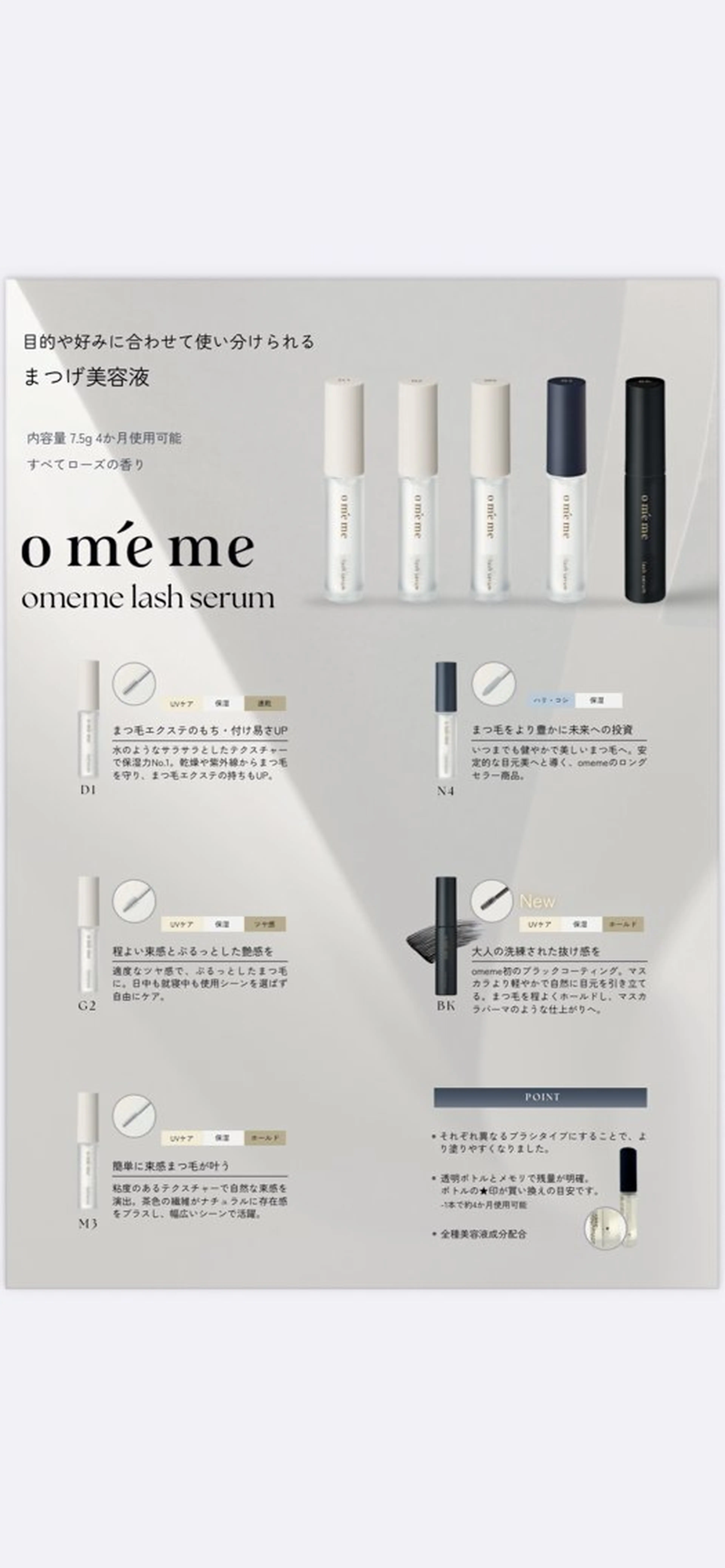 お持ち帰りまつ毛コーティング剤➕まつ毛パーマの写真