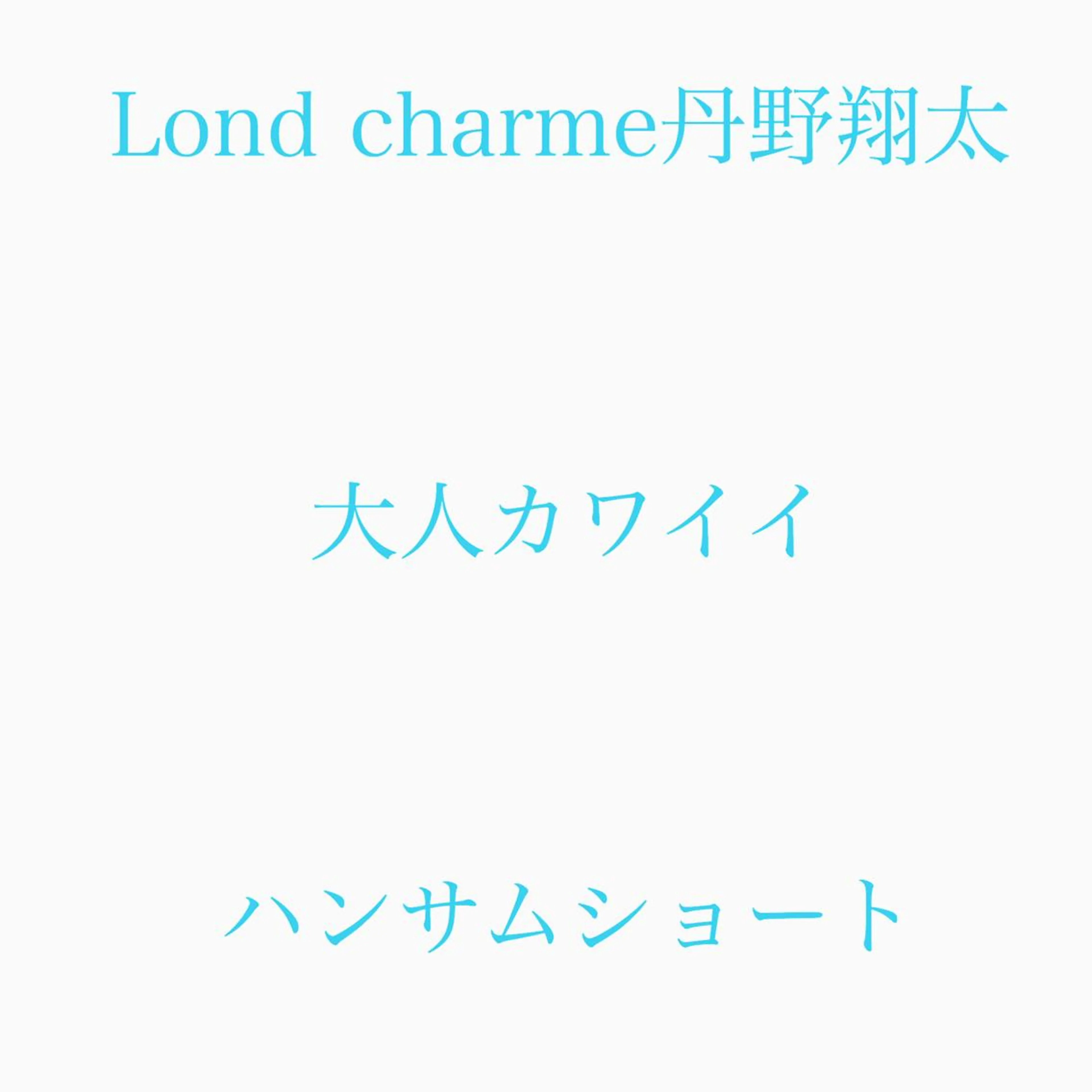 ショート 髪質改善ショート/ ボブたんの翔太のヘアスタイル